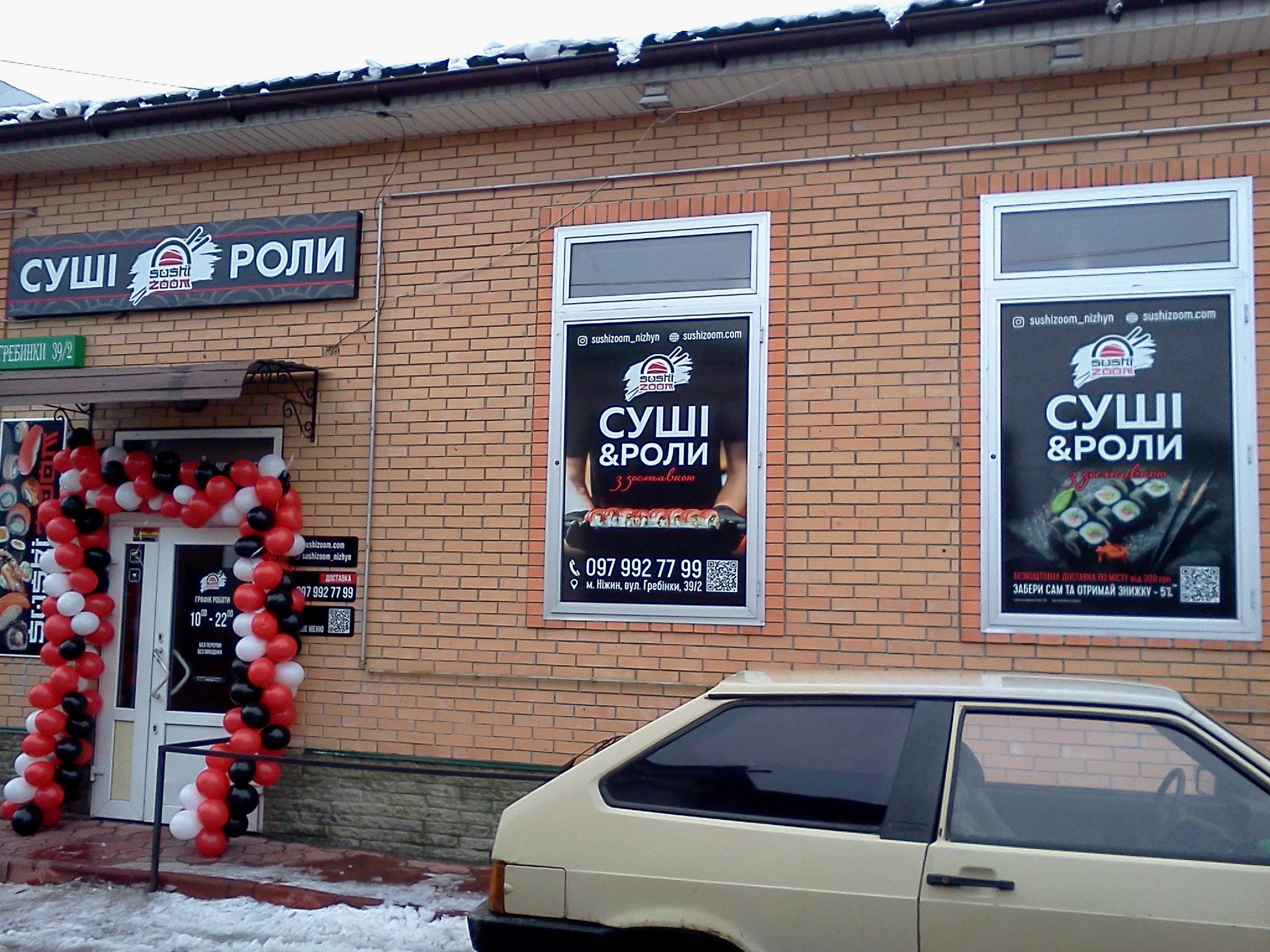 Sushi Zoom Ніжин image 8