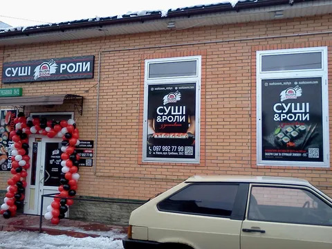 Sushi Zoom Ніжин image 8