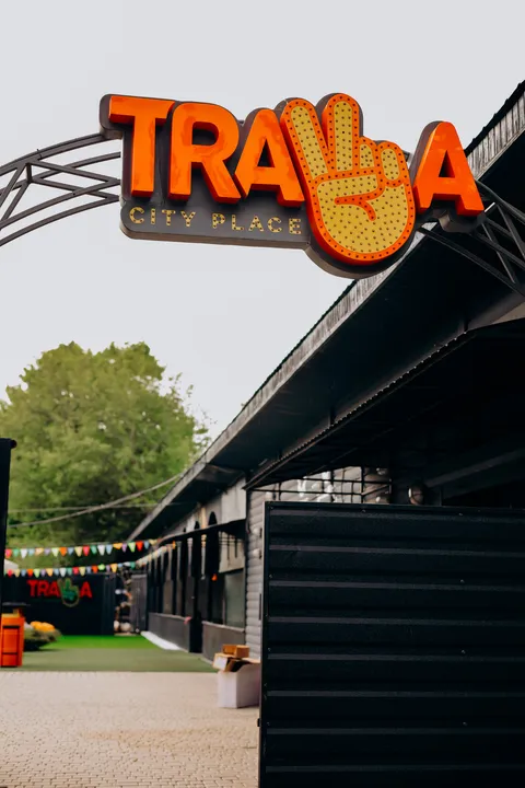 Трава City Place image 1
