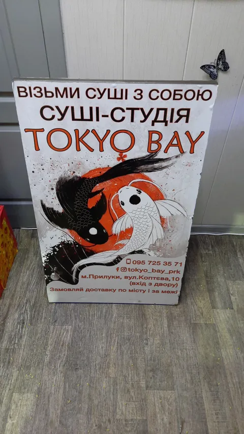 Tokyo bay image 8