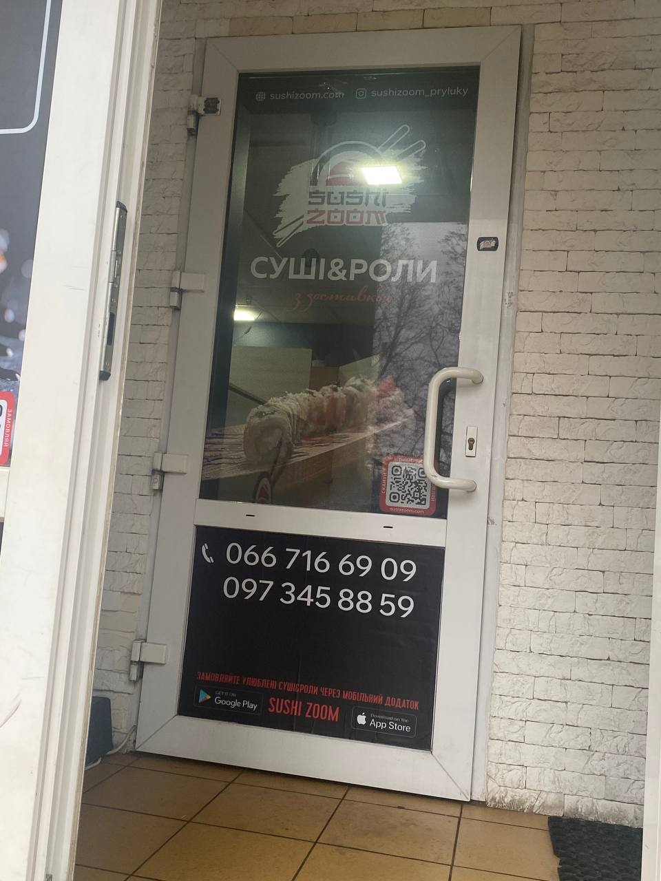 Sushi Zoom Прилуки image 1