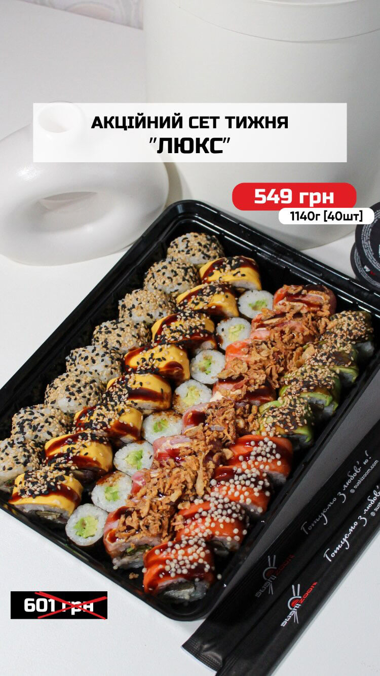 Sushi Zoom Прилуки image 3