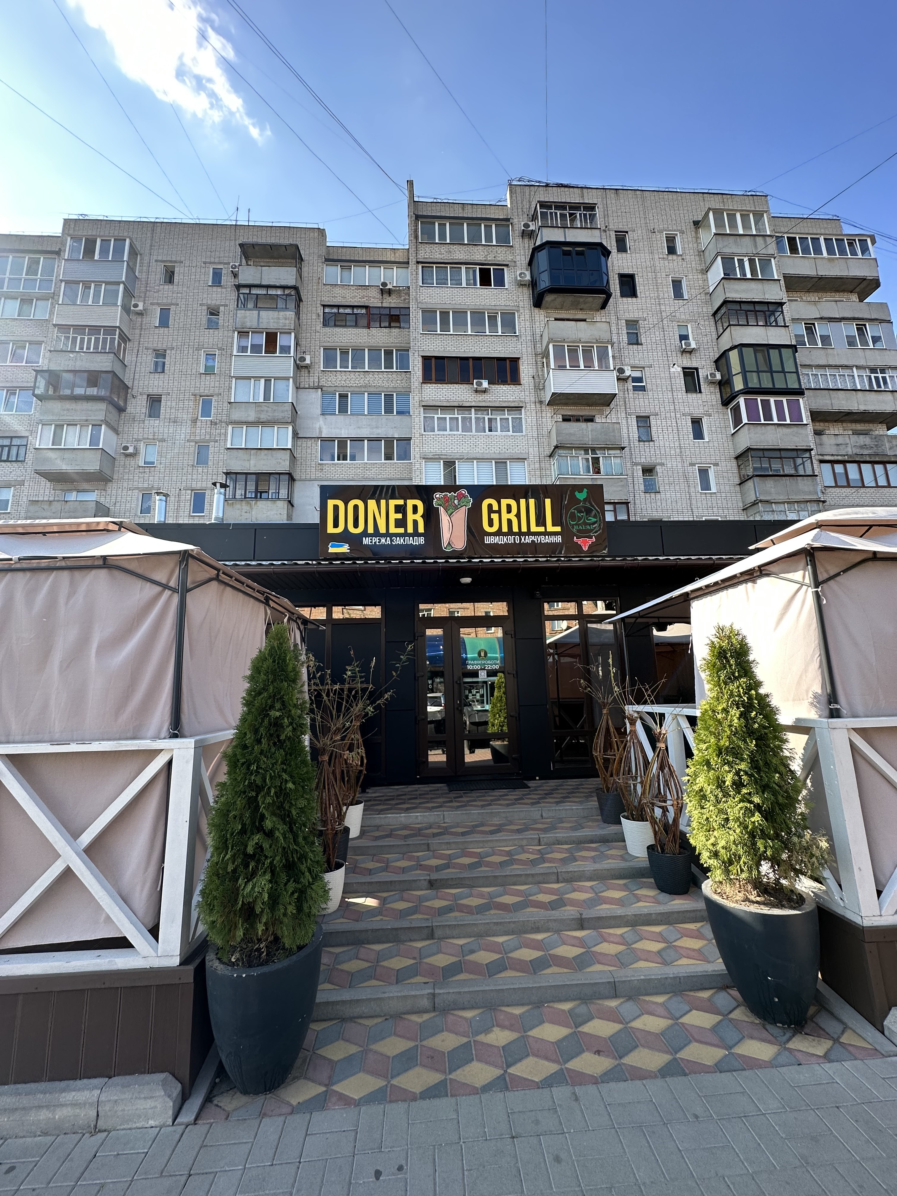 Doner Grill Шаурма image 2