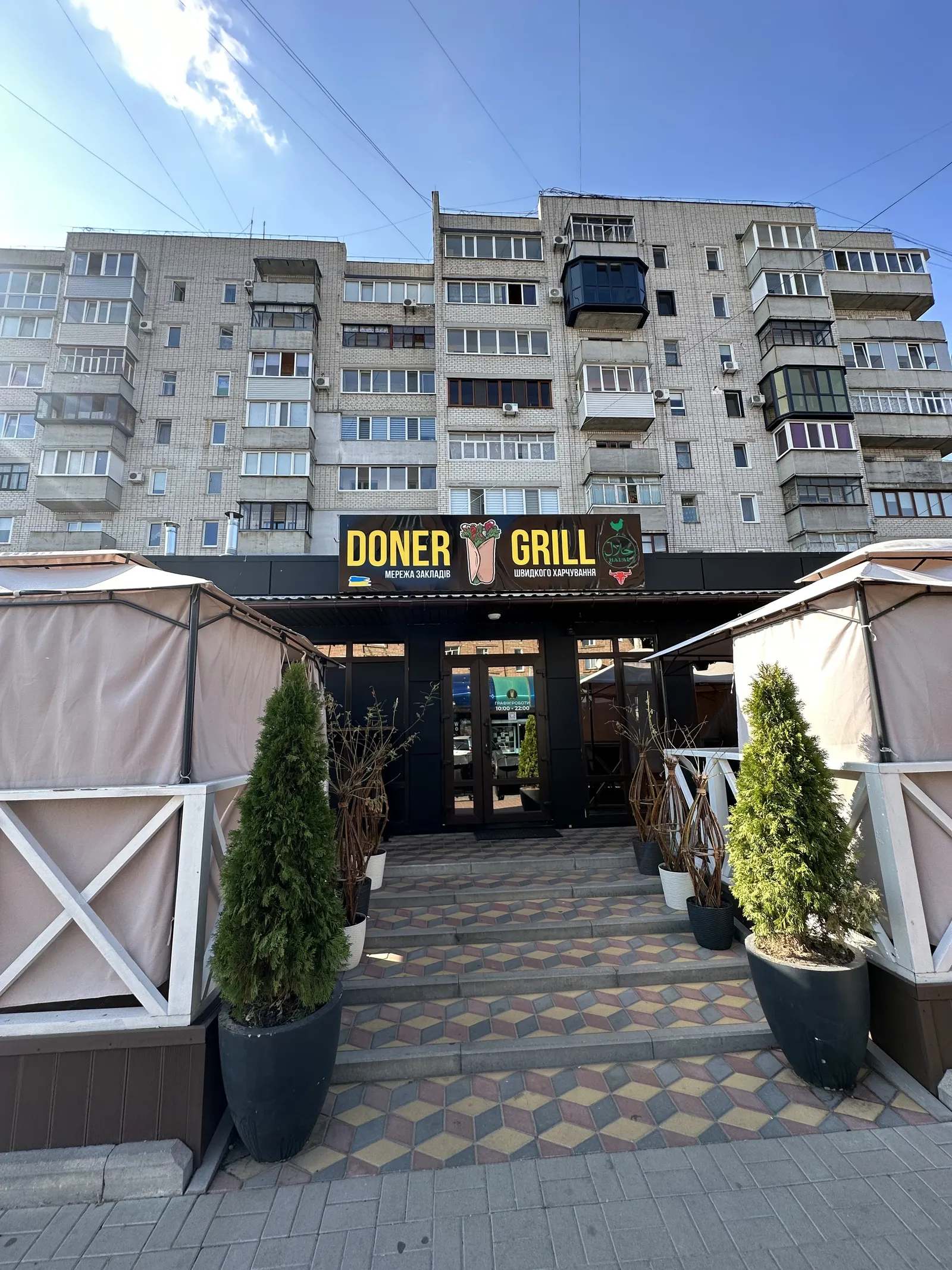 Doner Grill Шаурма image 2
