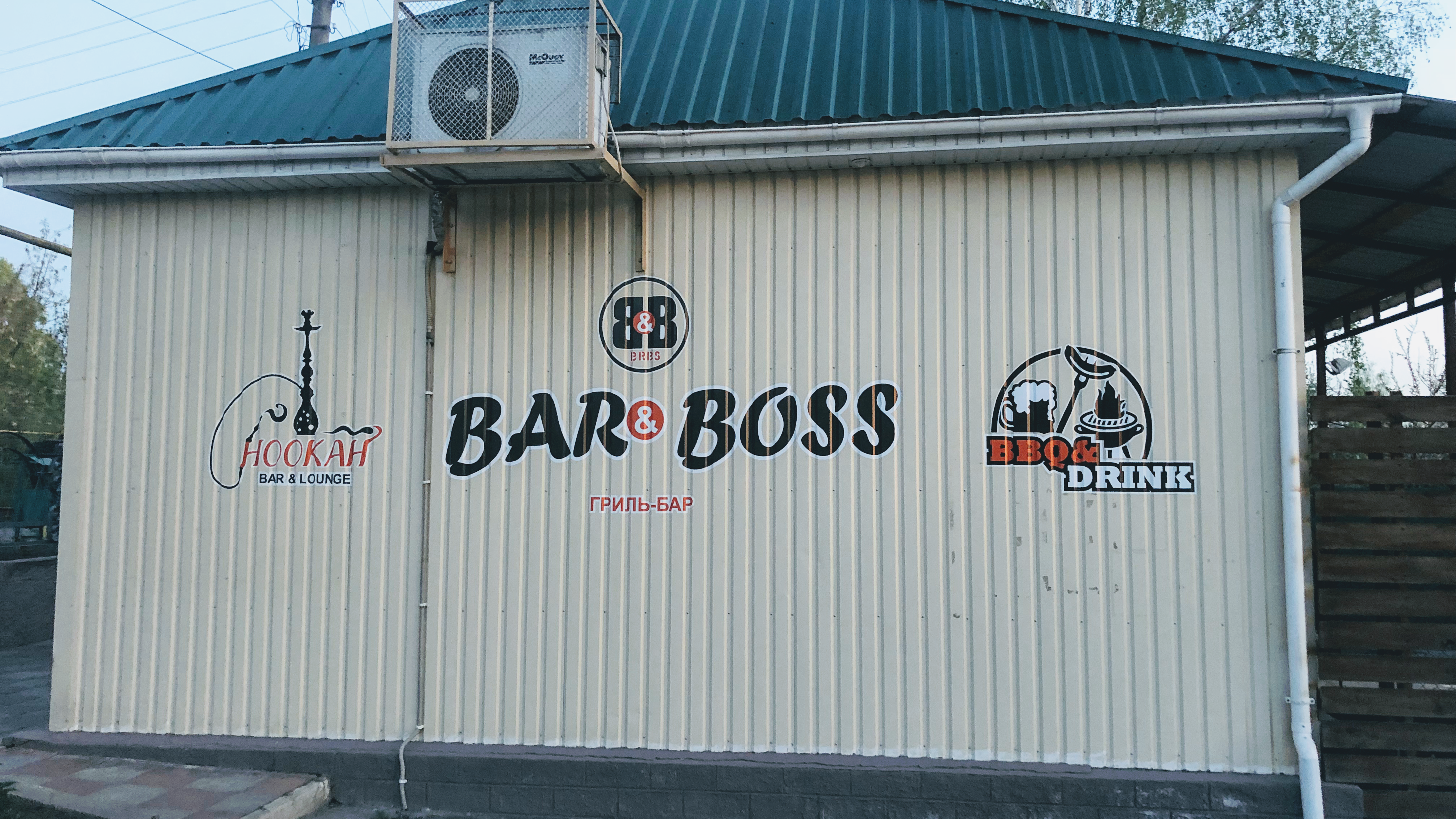 BAR&BOSS image 1
