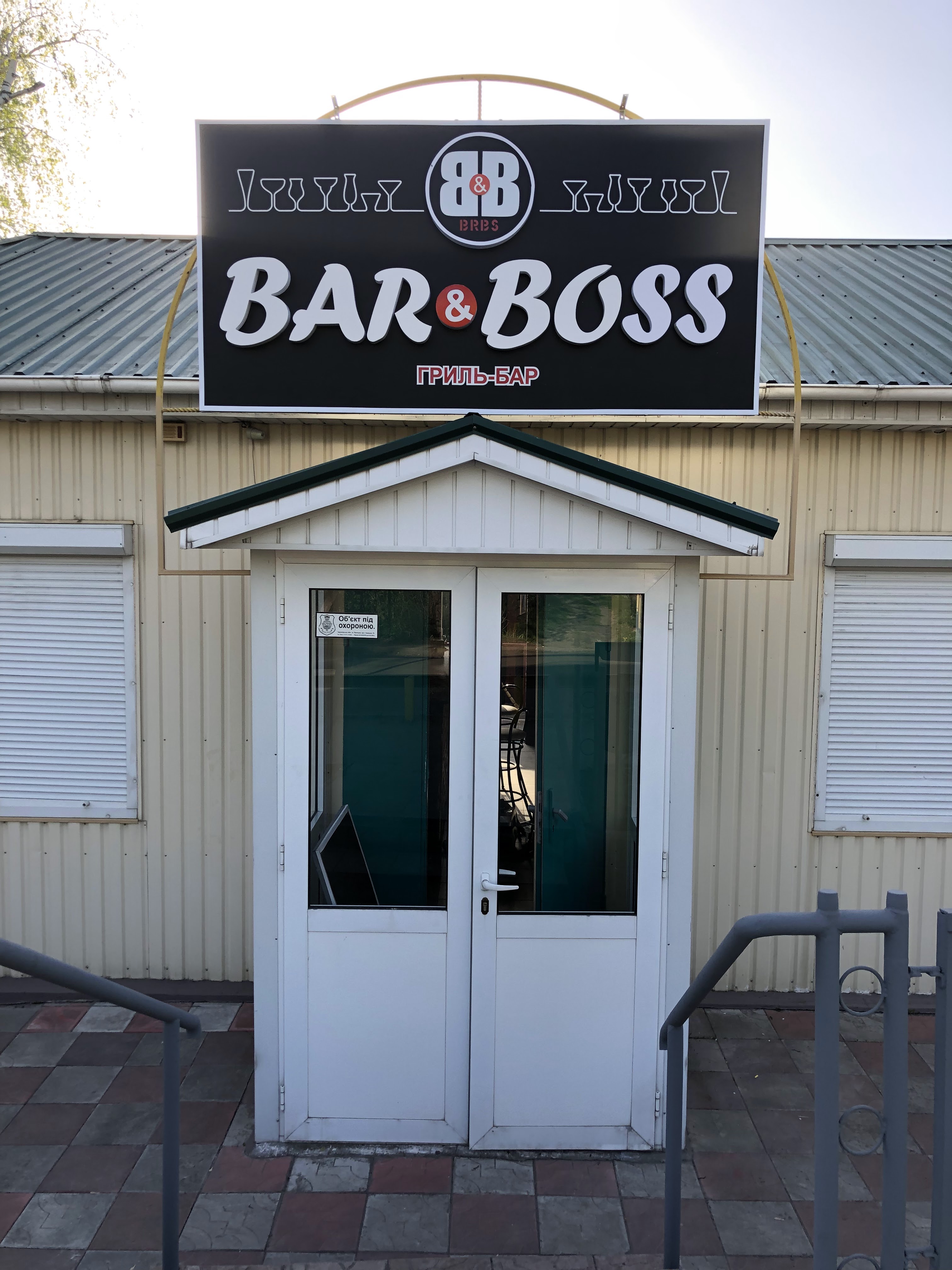 BAR&BOSS image 3