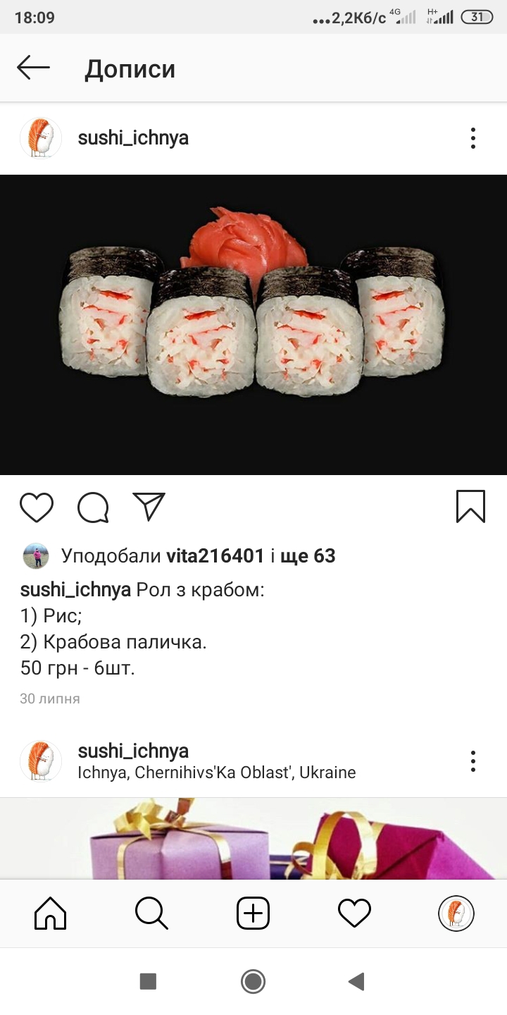 Sushi Ichnya image 6