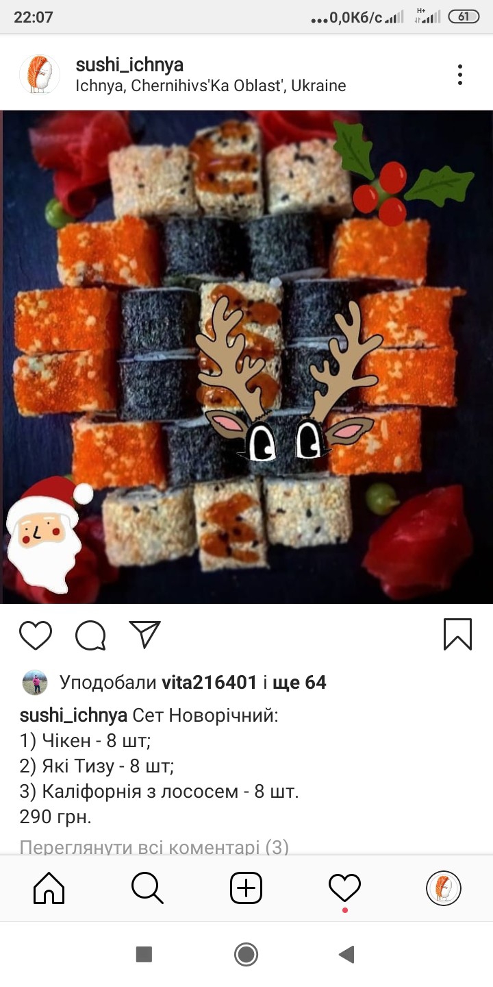 Sushi Ichnya image 8