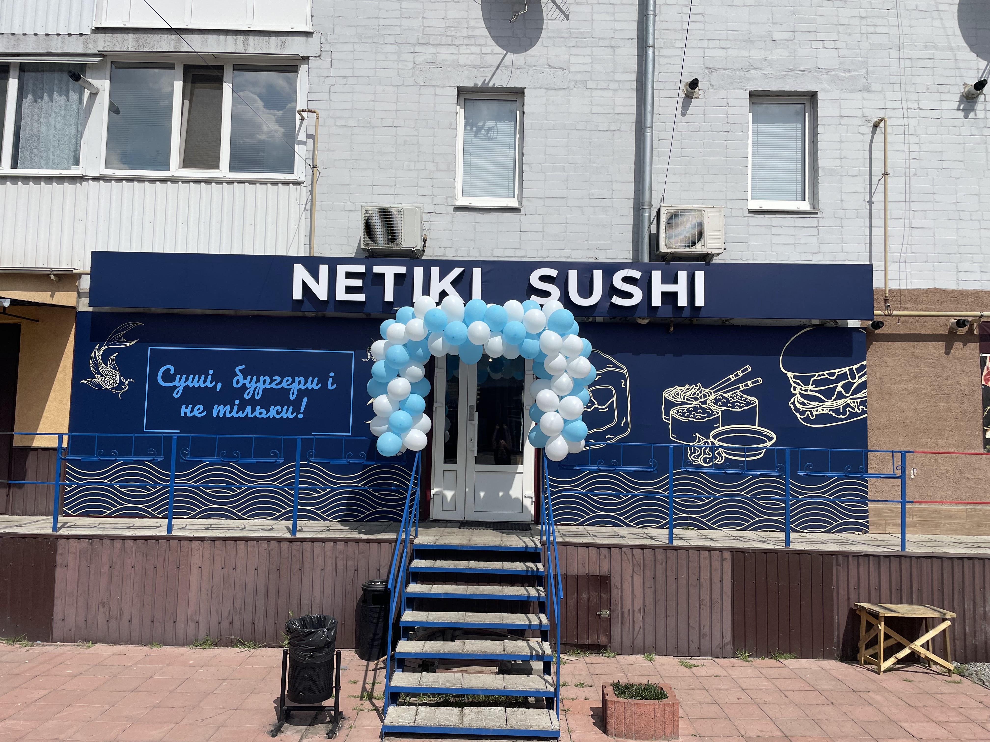 Netiki Sushi image 1
