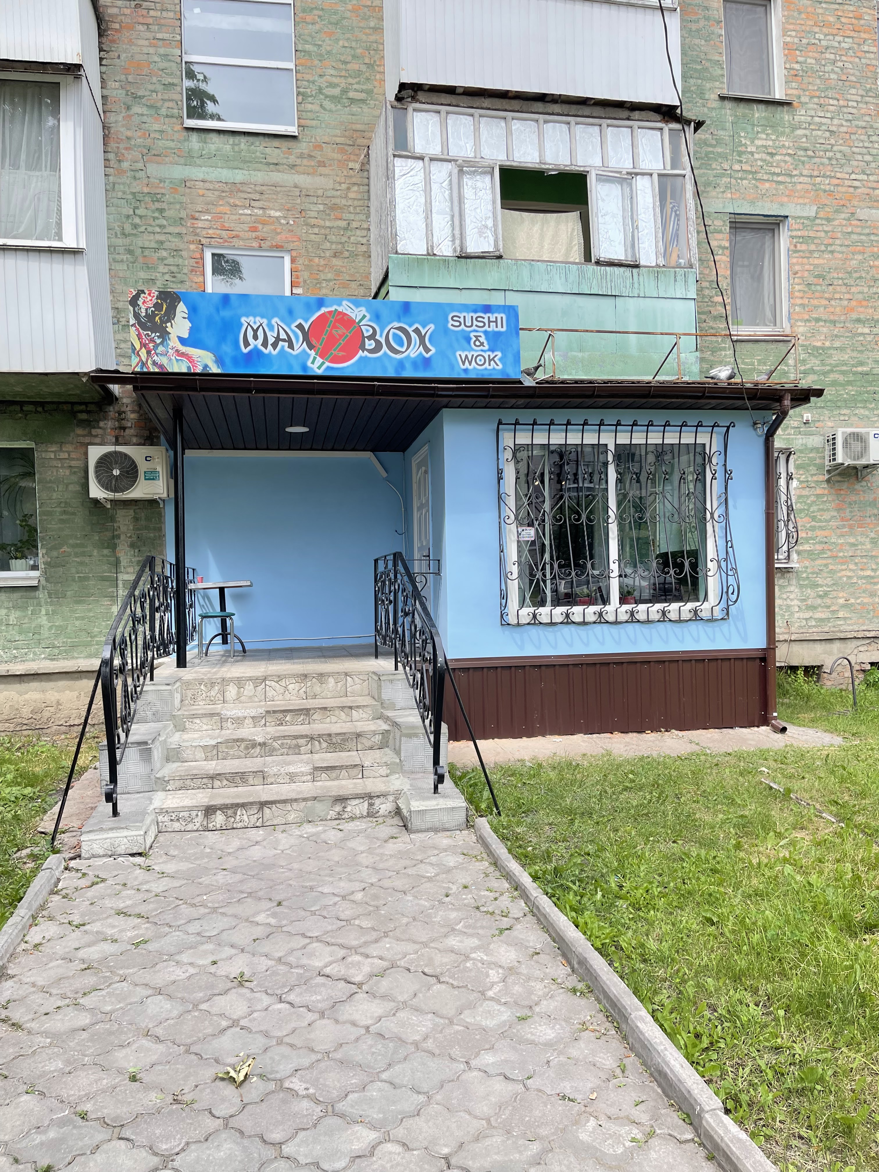 MaxBox - Sushi & Wok image 1