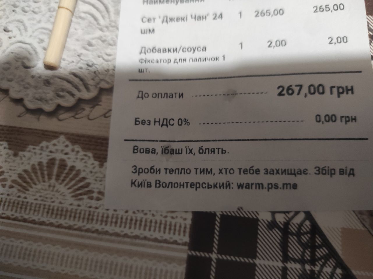 MaxBox - Sushi & Wok image 8