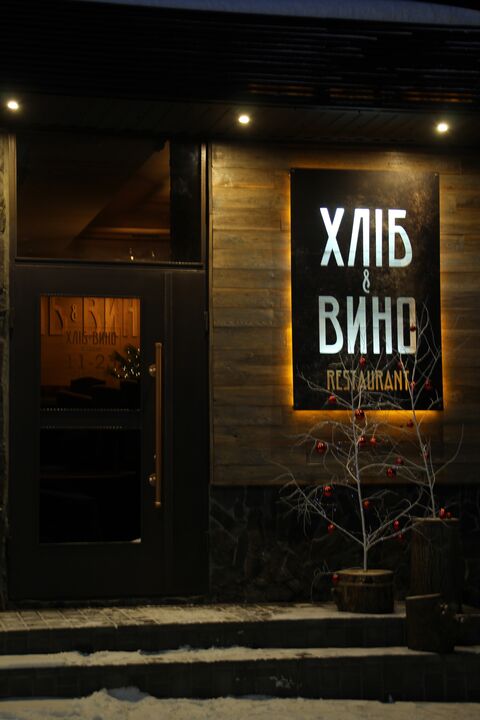 Хліб&Вино image 6