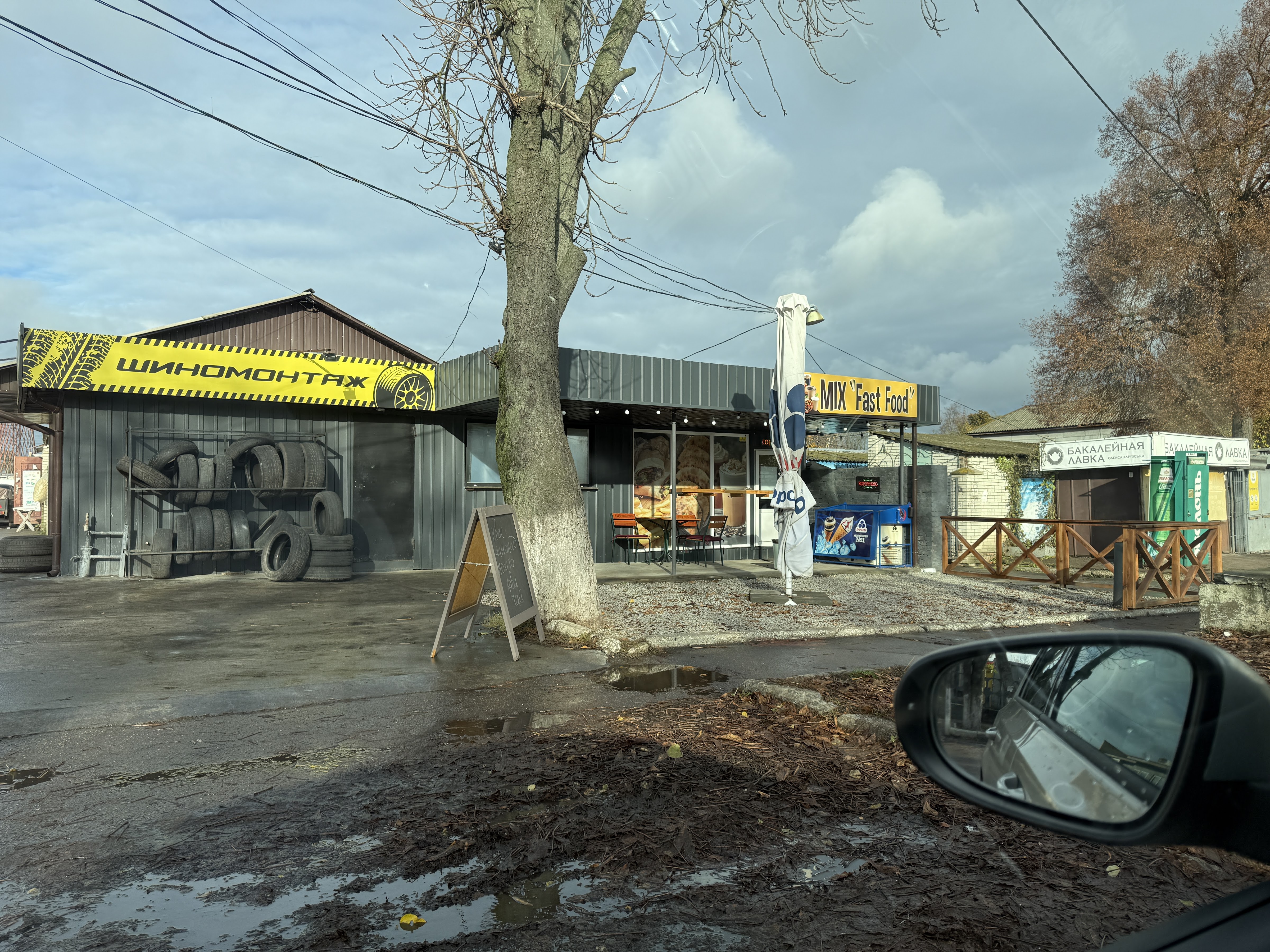 Mix “Fast Food” image 3