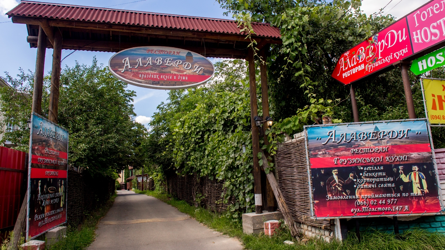 Алаверди image 3