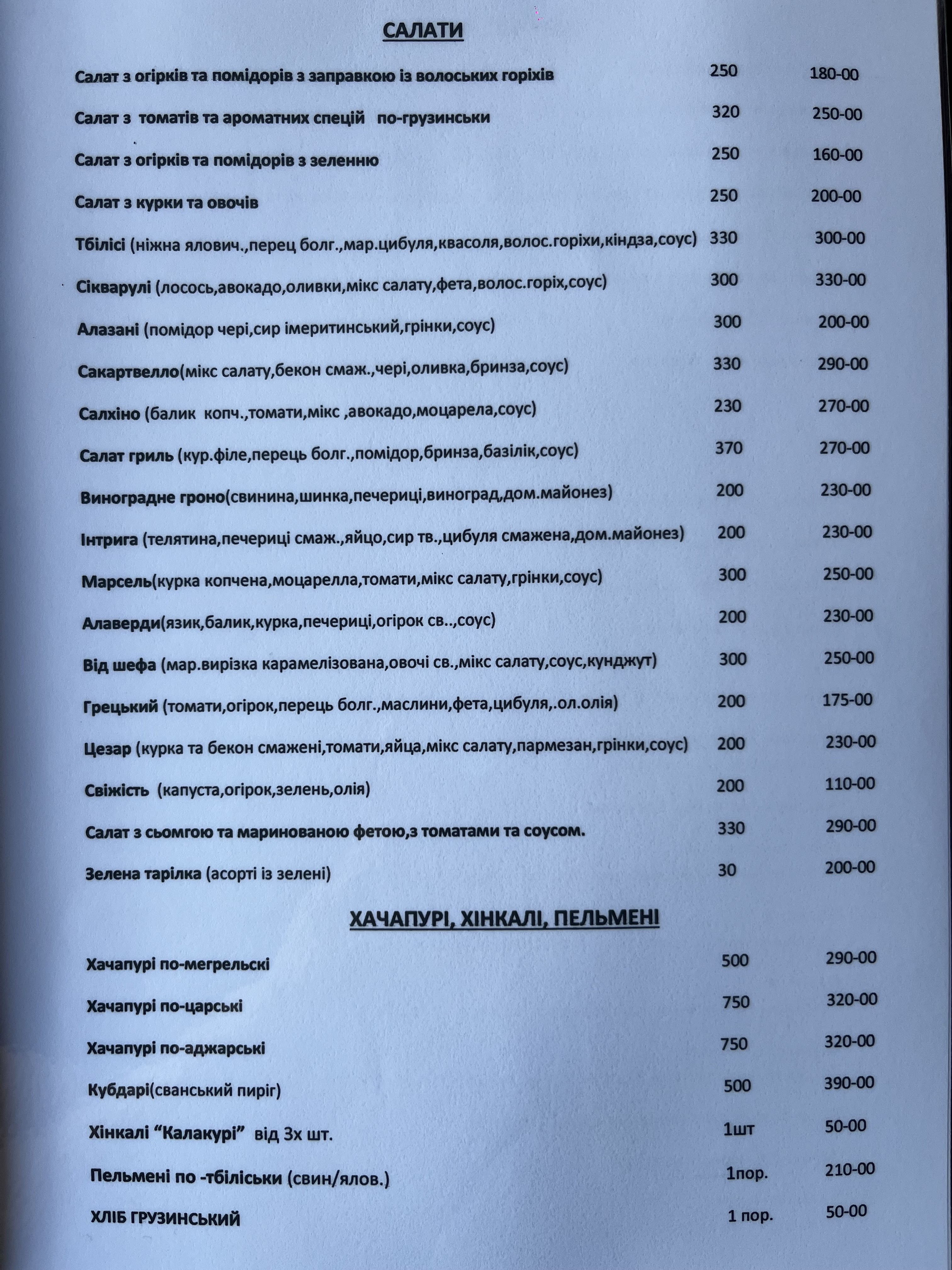 Алаверди image 5