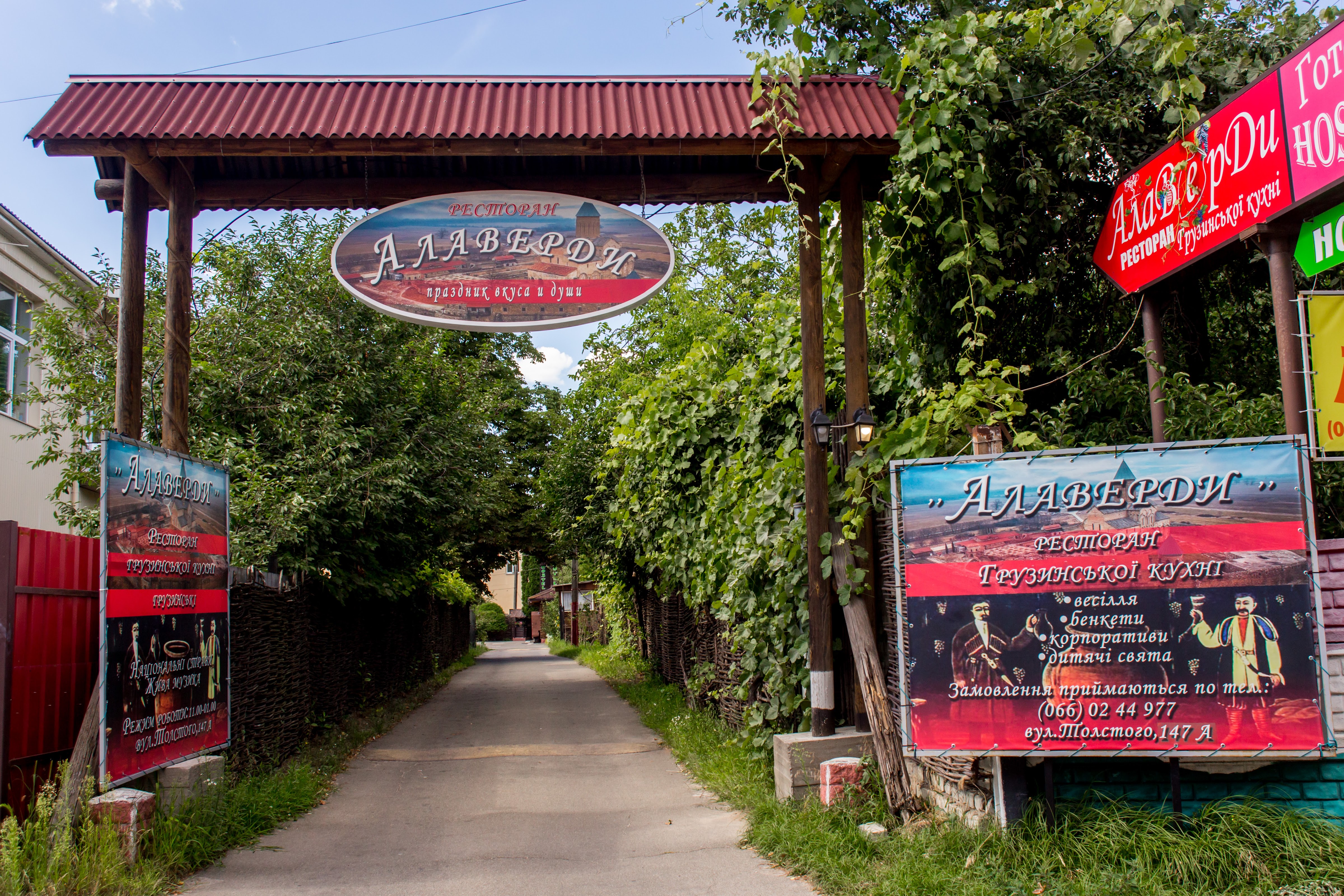 Алаверди image 7