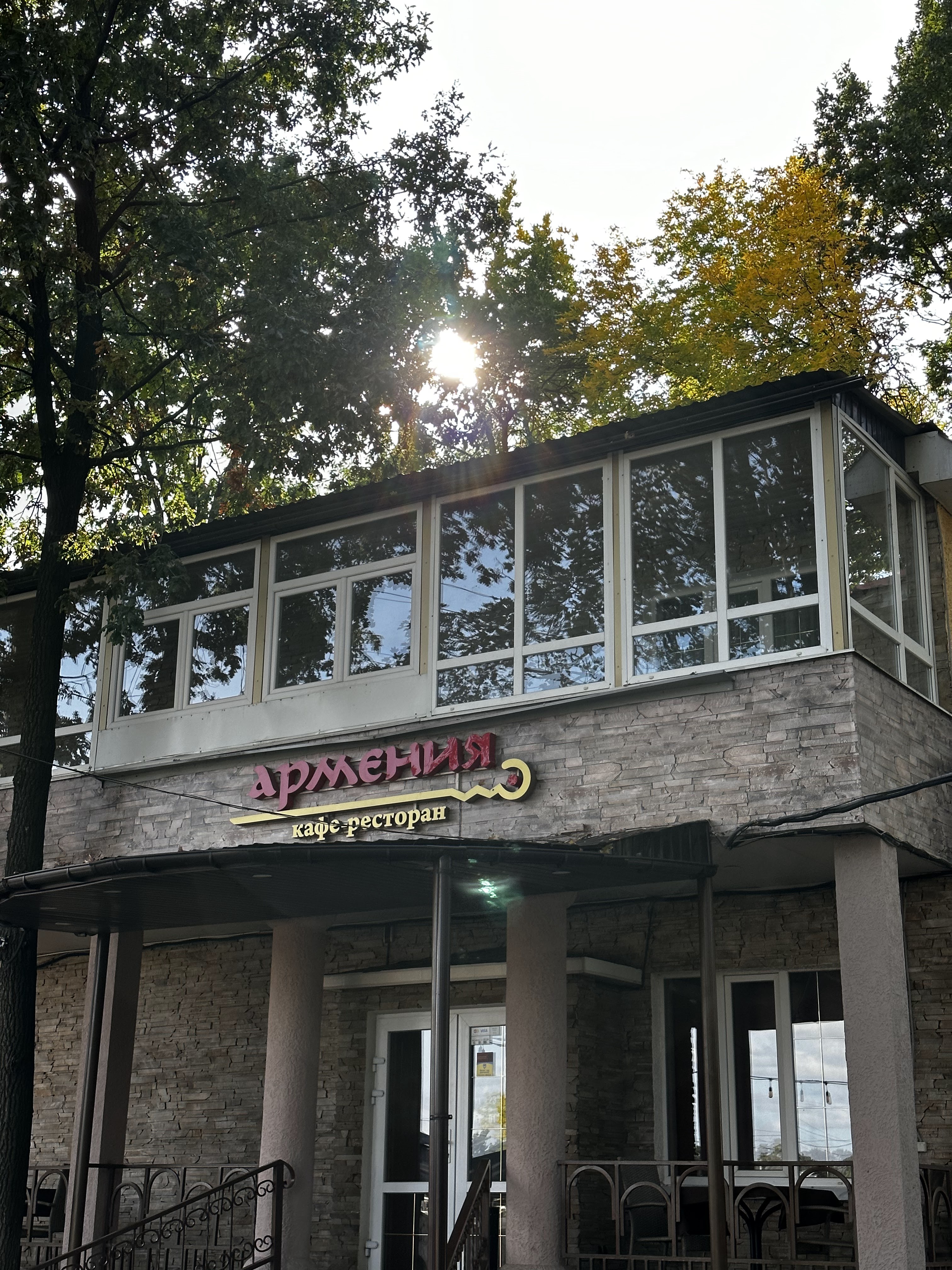 Armenia Restaurant image 1