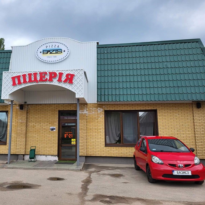 БУЛЬВАР ОАО "БАЗИС" (КАФЕ) image 1