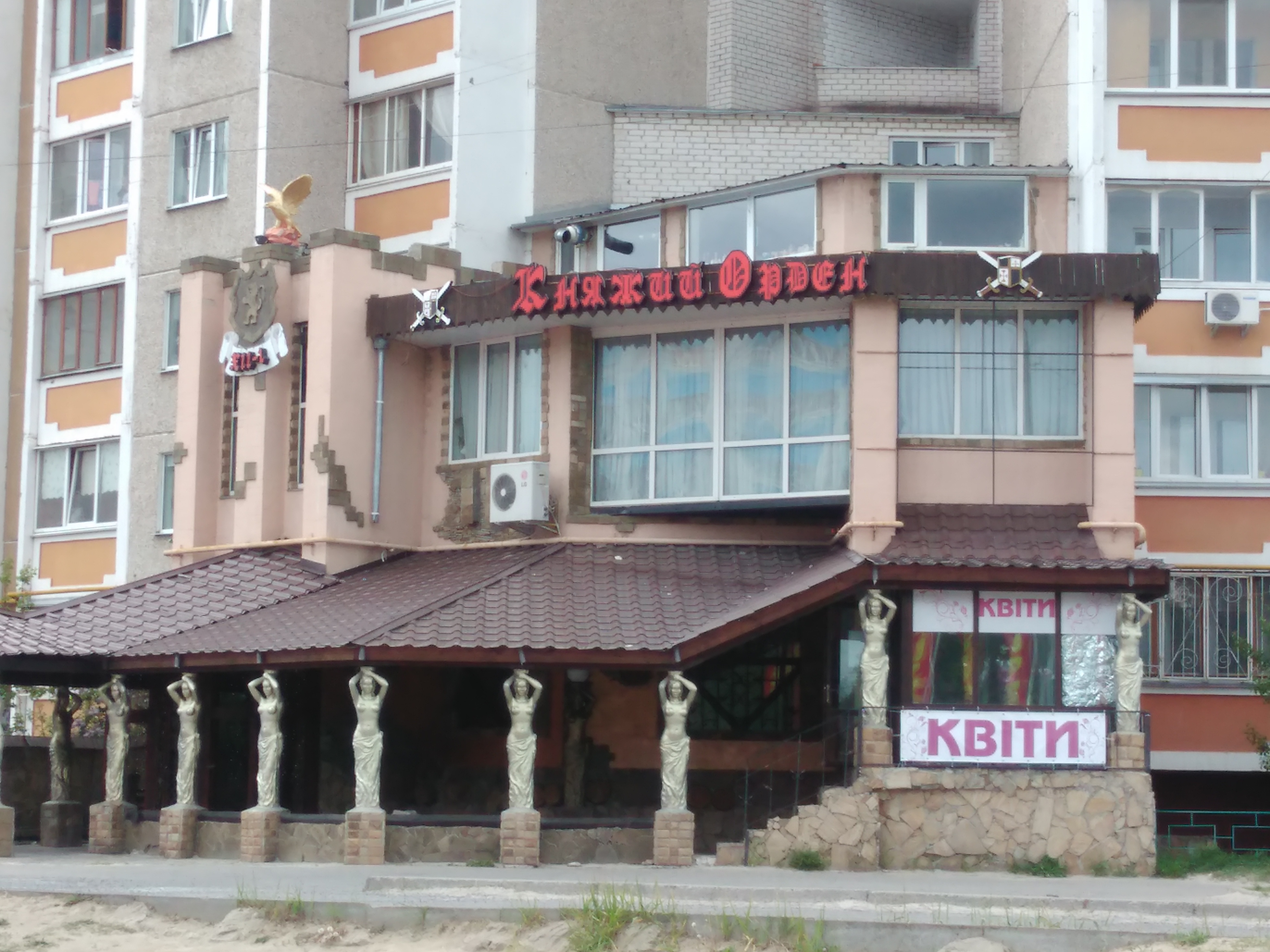 Knyazhyy Orden image 8