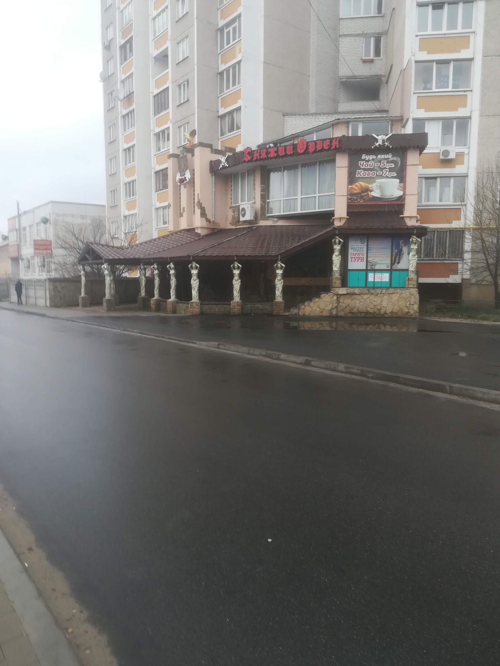 Knyazhyy Orden image 9
