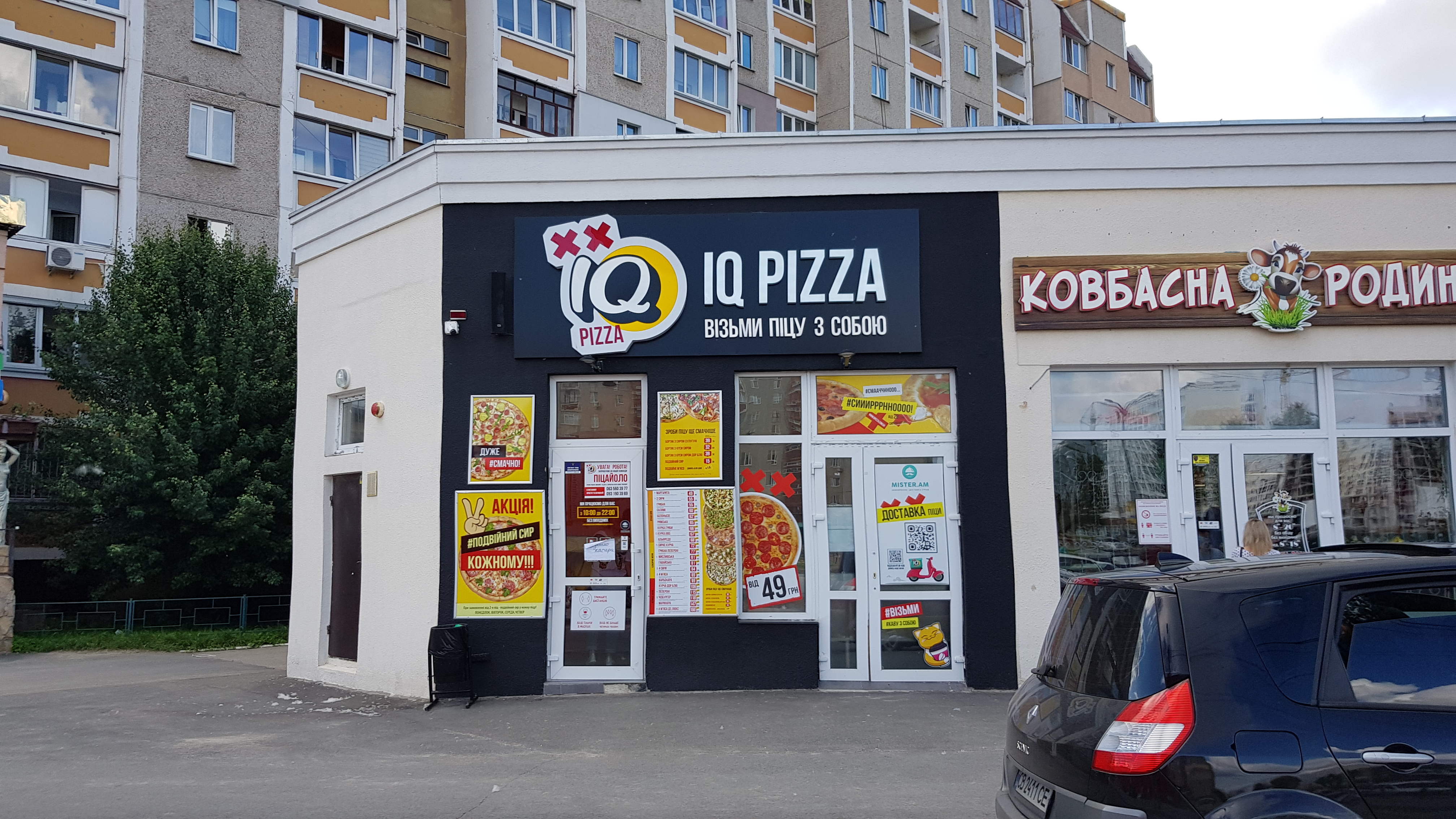 Піцерія IQ Pizza image 1
