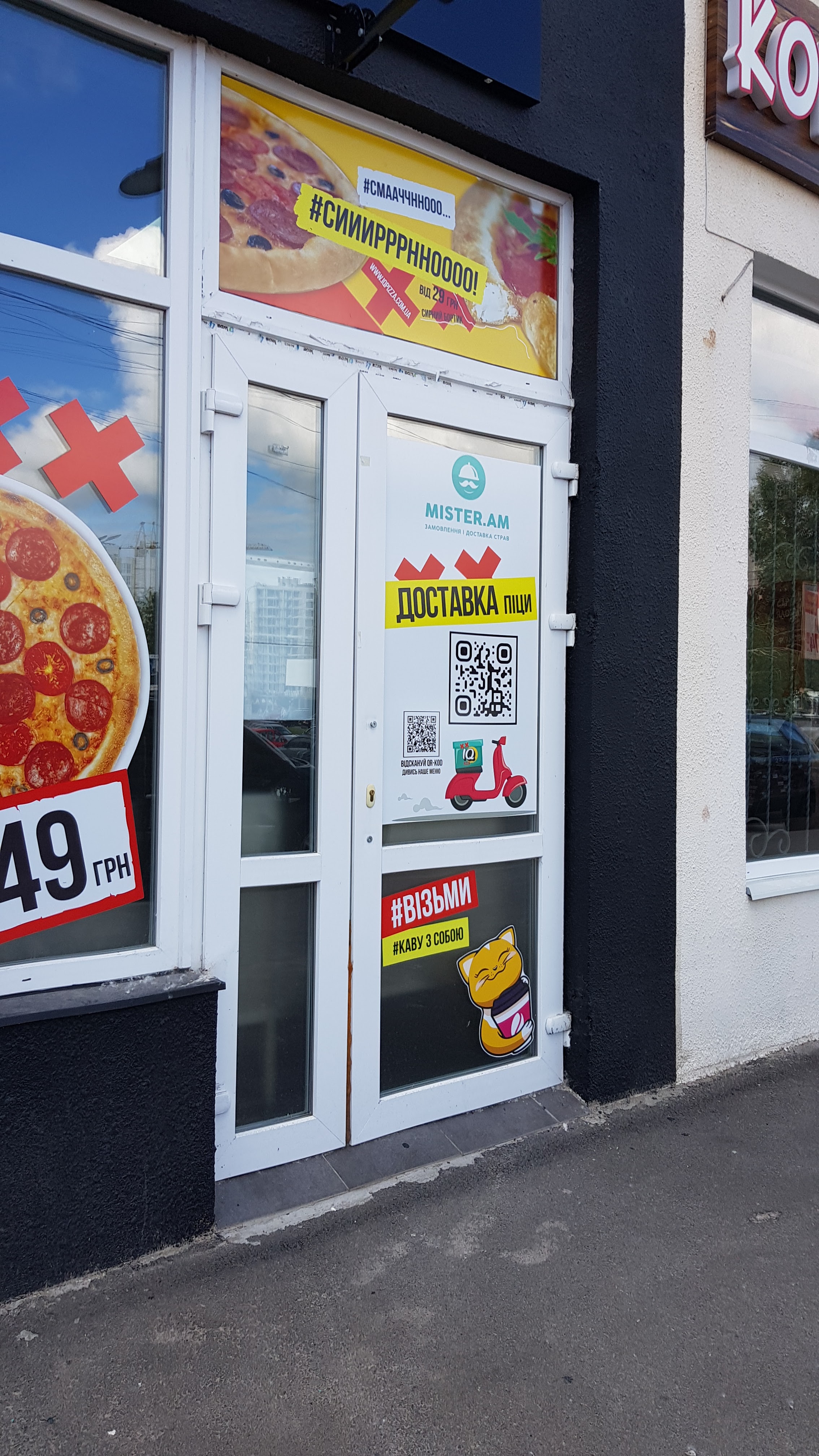 Піцерія IQ Pizza image 8