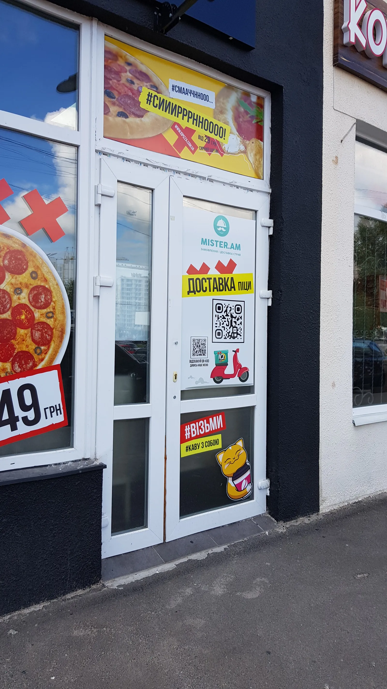 Піцерія IQ Pizza image 8
