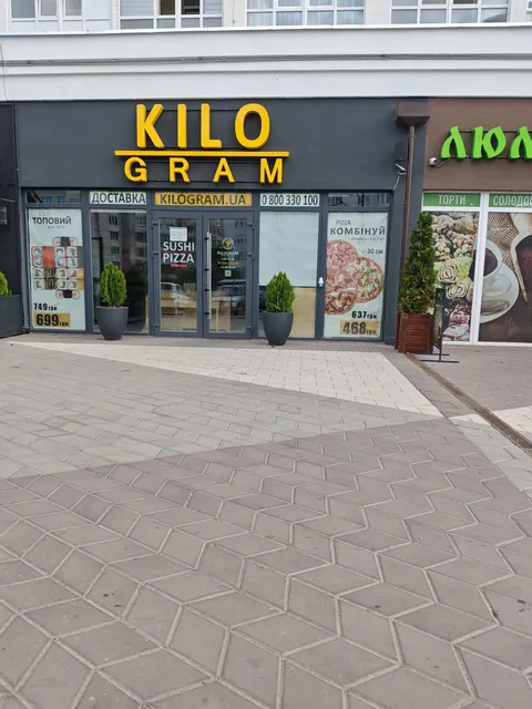 KILOGRAM. pizza & sushi. Доставка піци та суші в Чернігові image 2