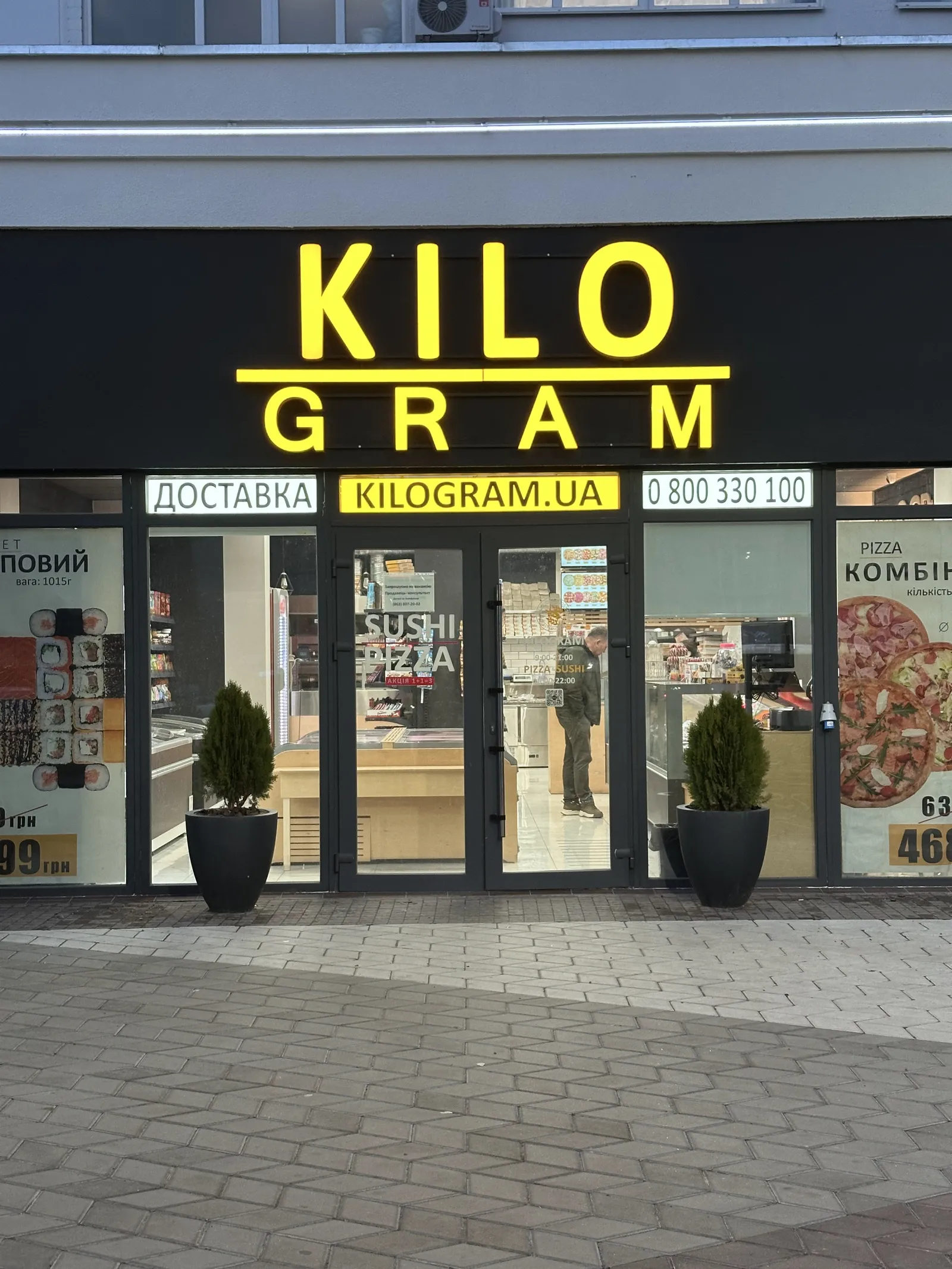 KILOGRAM. pizza & sushi. Доставка піци та суші в Чернігові image 6
