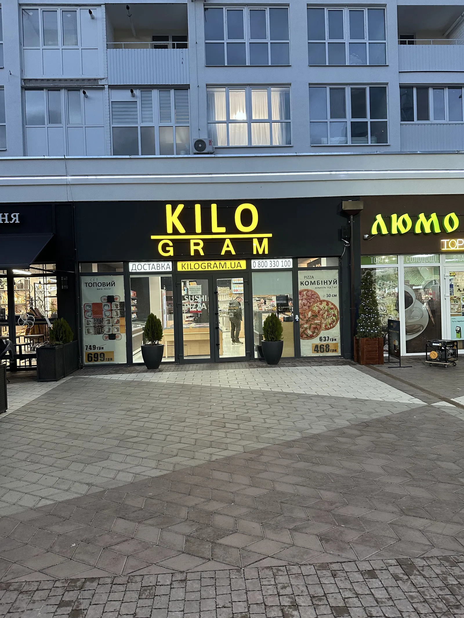 KILOGRAM. pizza & sushi. Доставка піци та суші в Чернігові image 10