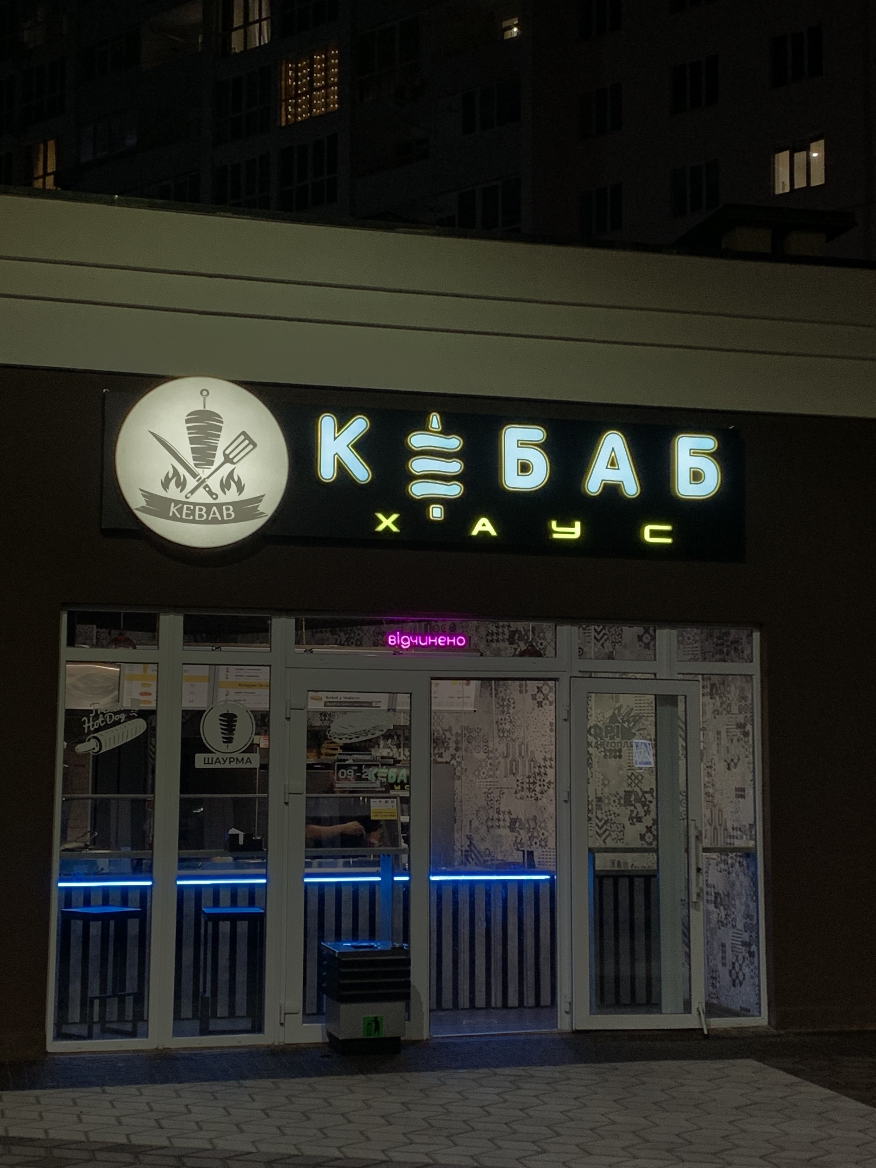 Kebab Khaus image 2