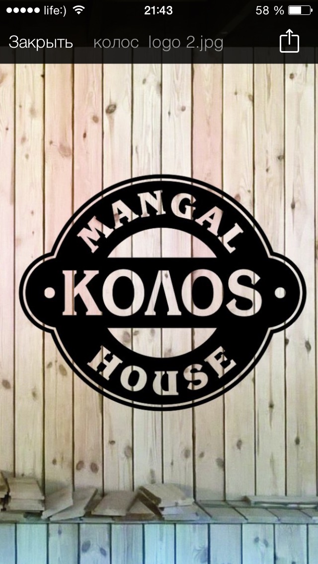 Mangal Hous "Колоs" image 3