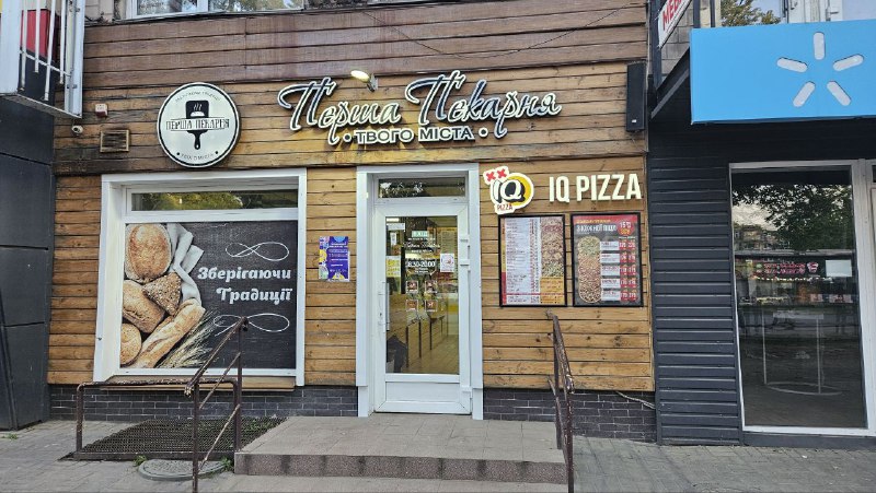 Піцерія IQ Pizza image 1