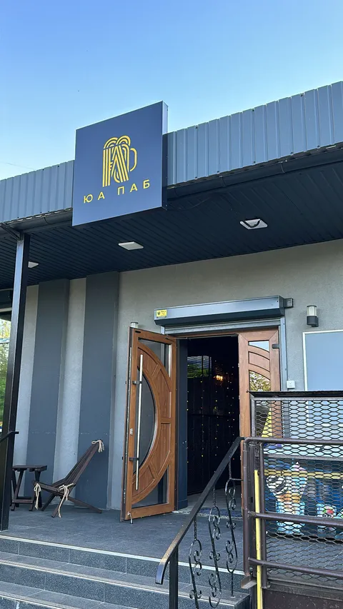 UA PUB image 4