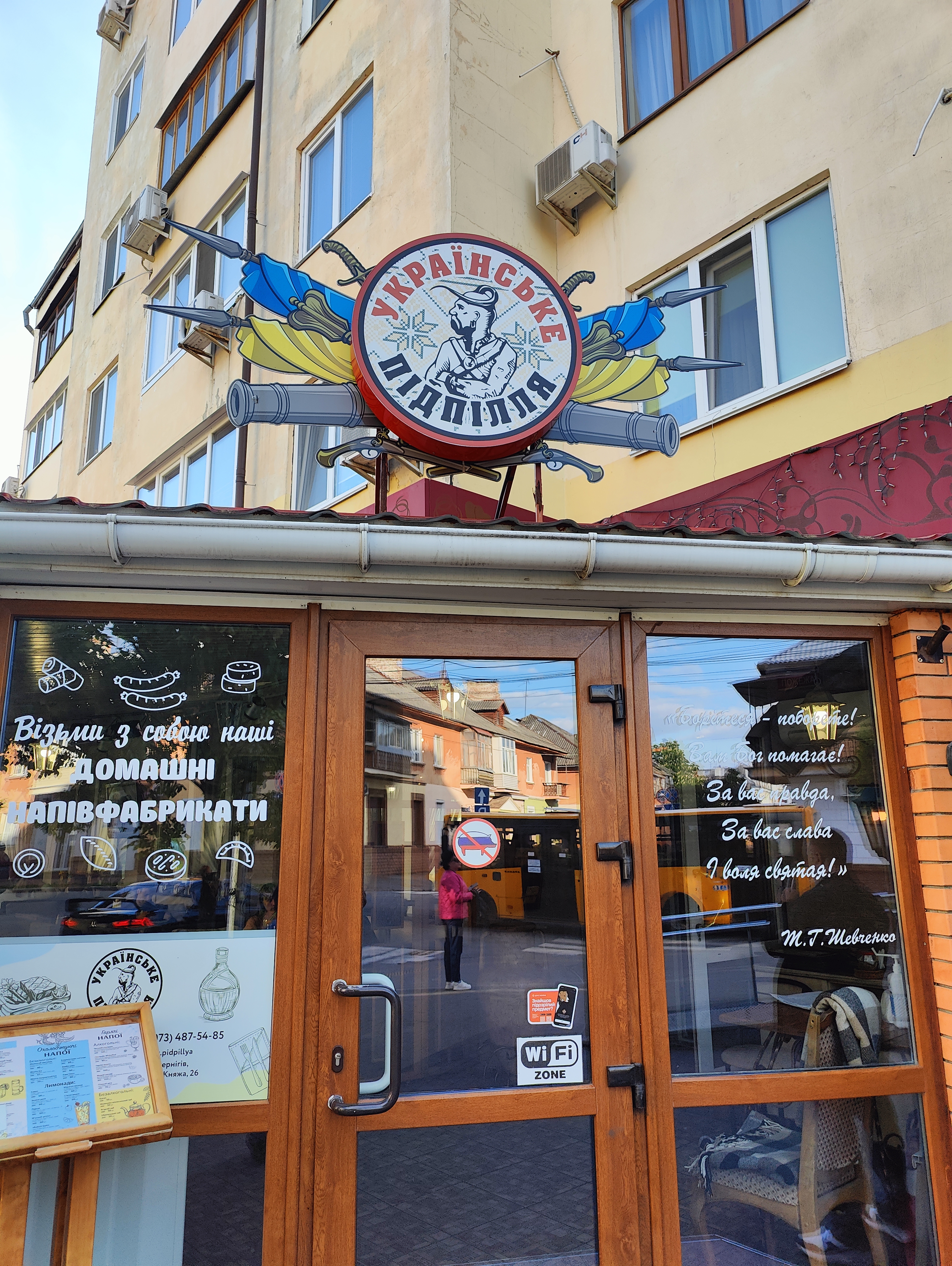 Ukrainian underground image 3