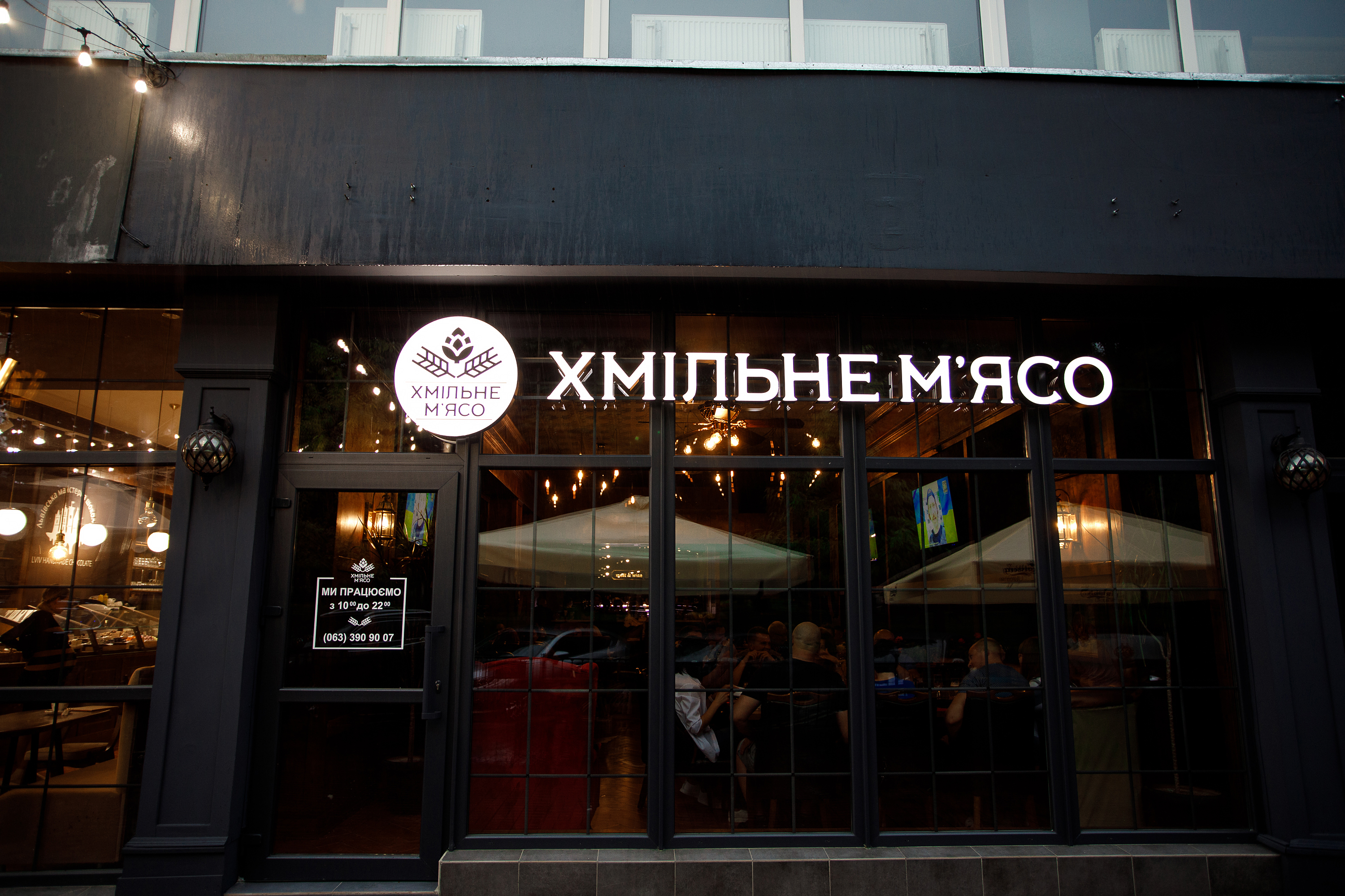 Khmilʹne M'yaso image 1