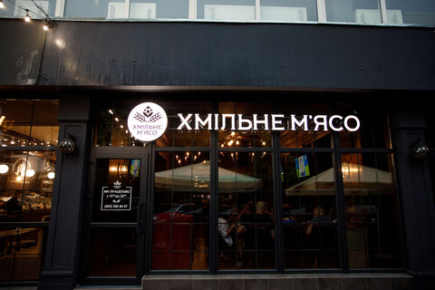 Khmilʹne M'yaso image 1
