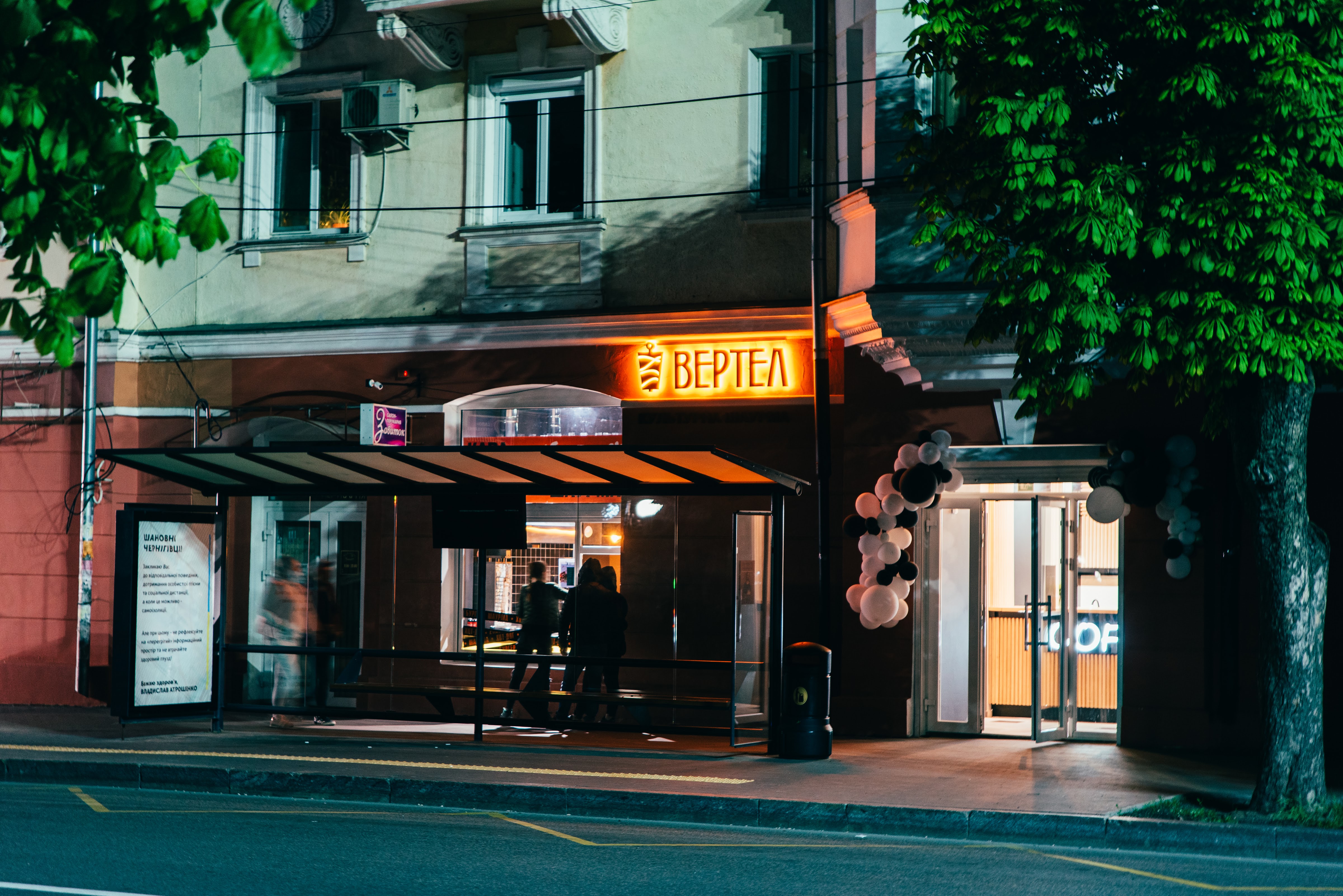 Vertel. Kulʹturna Shaurma image 1