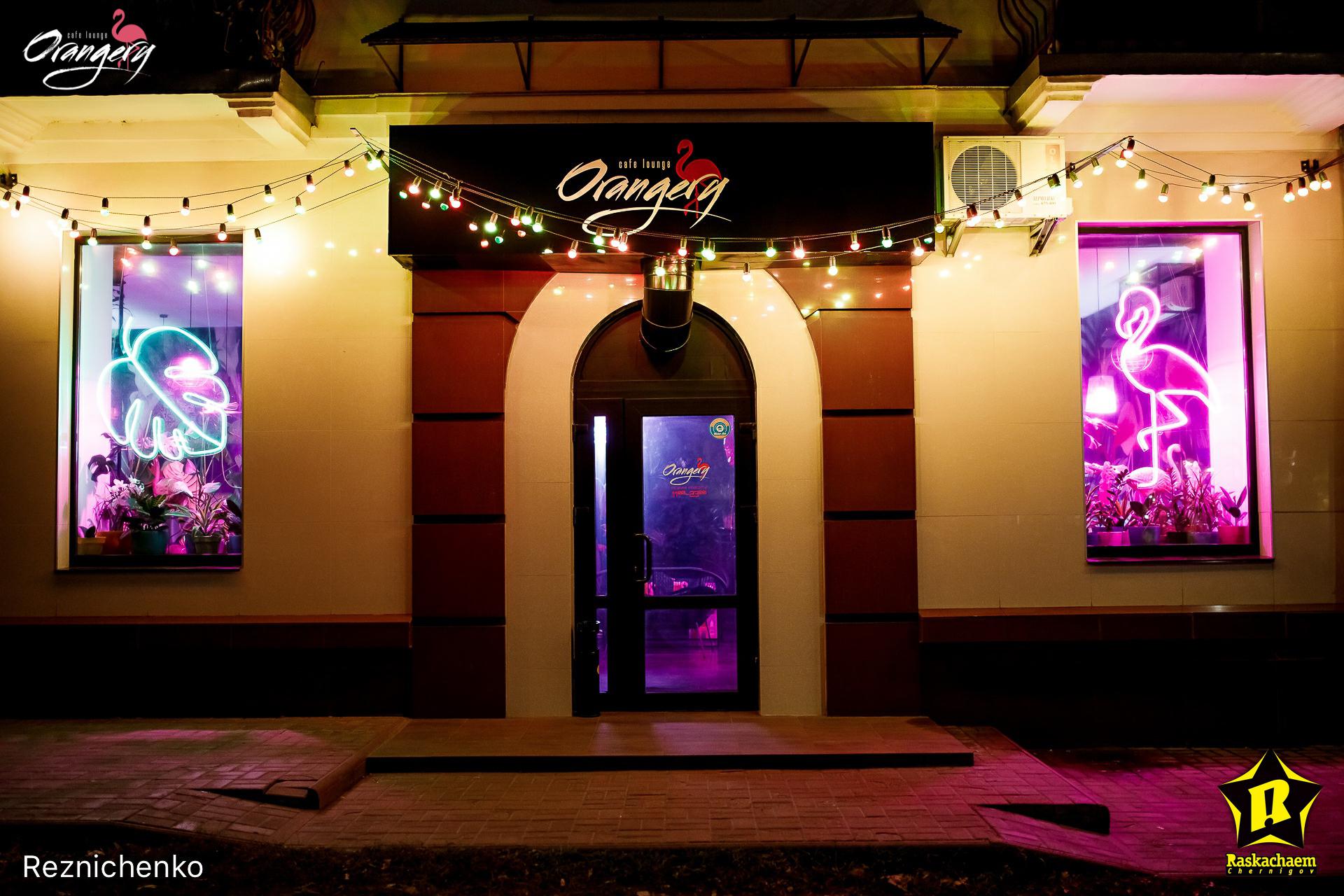 Orangery Cafe Lounge image 1