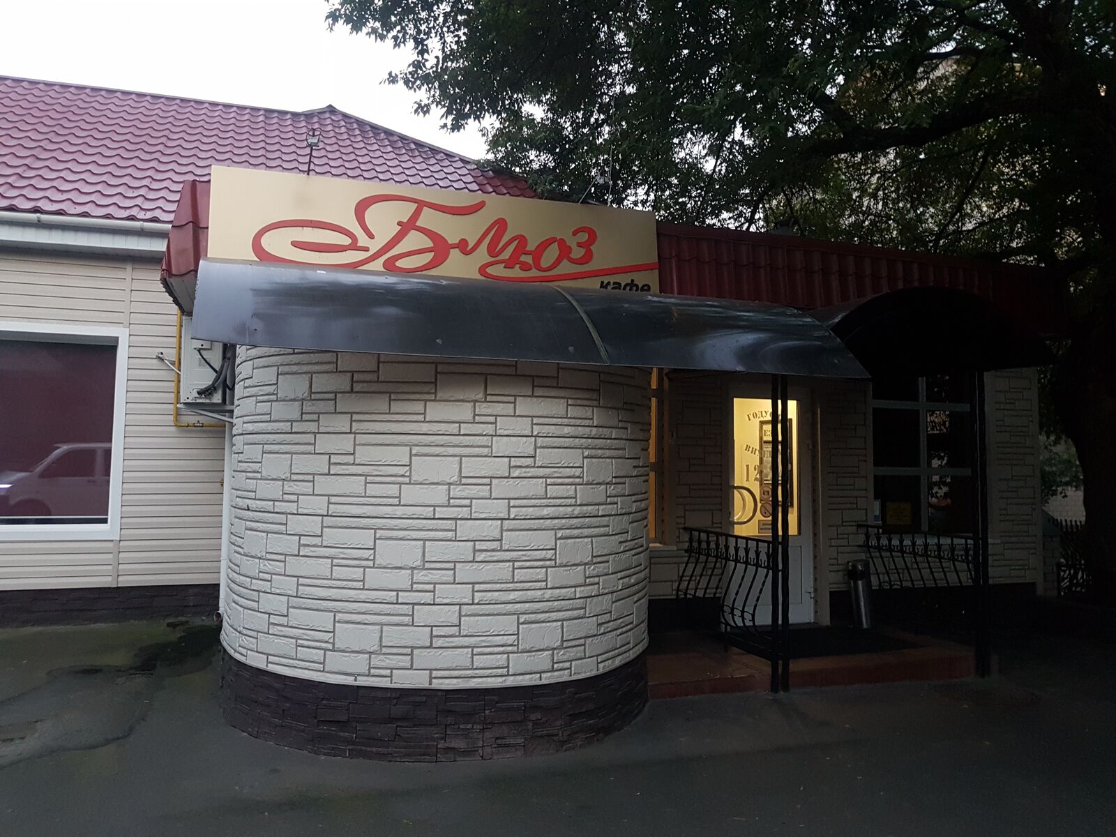 Blyuz image 5