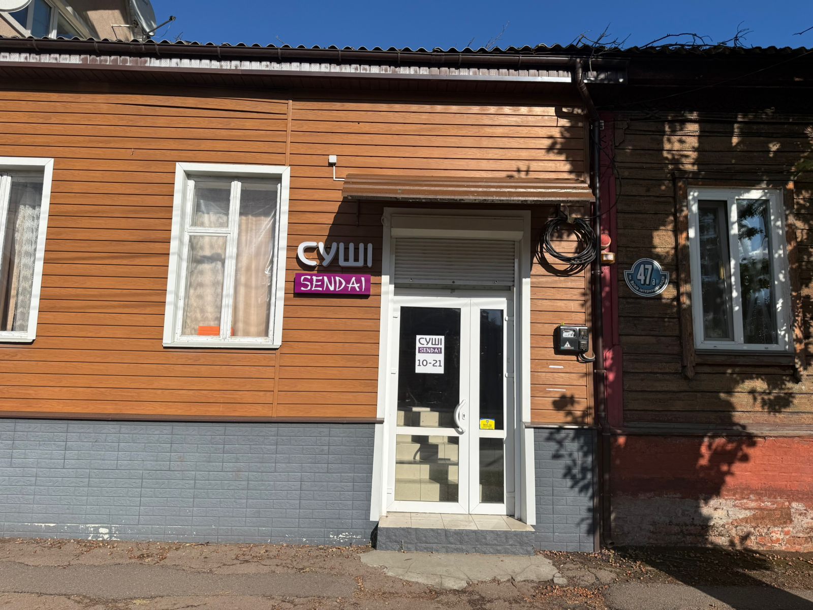 Суші Sendai Чернігів image 5