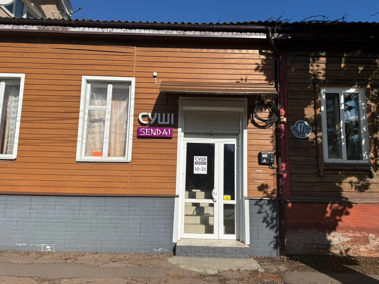 Суші Sendai Чернігів image 5