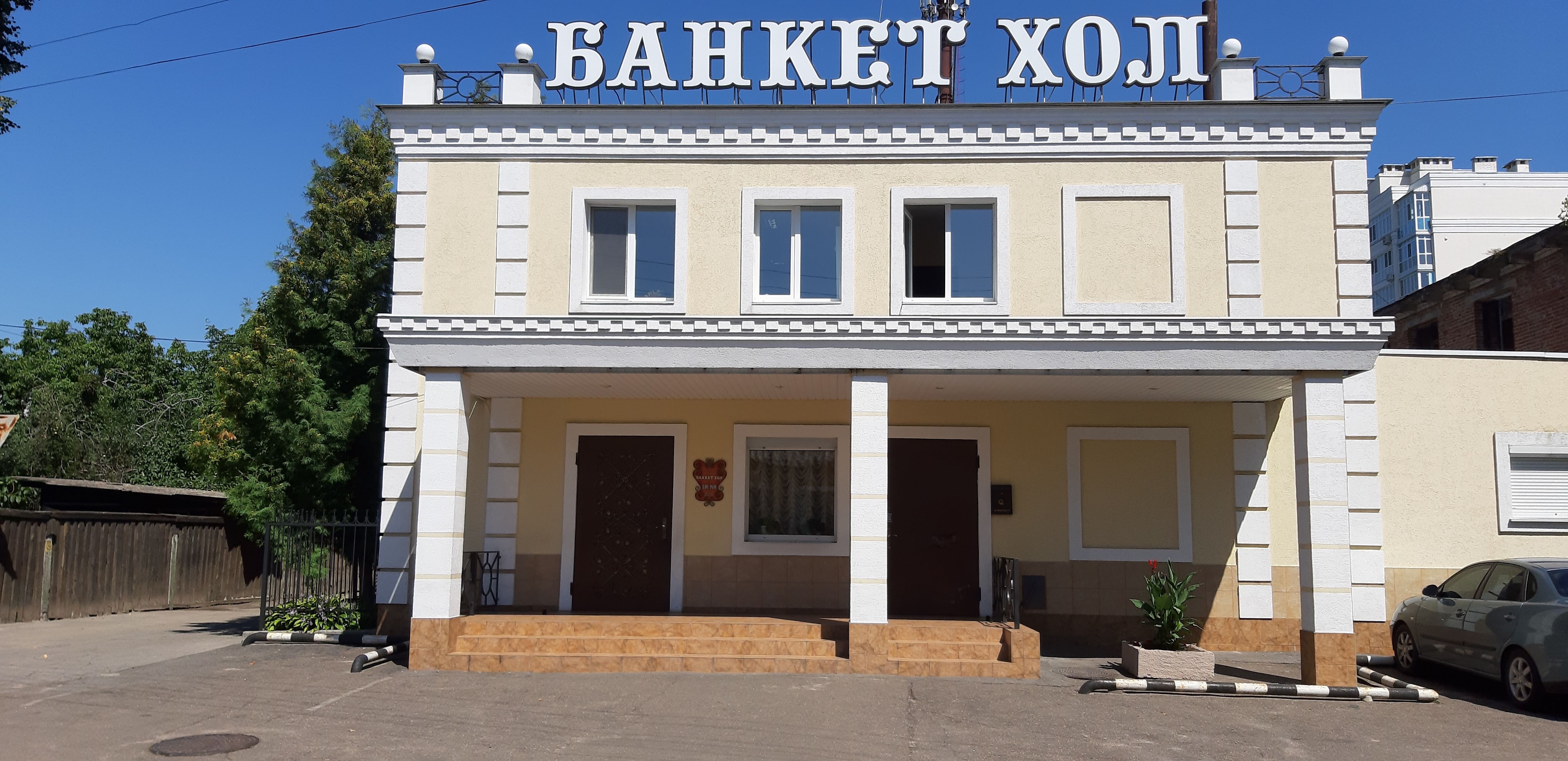 Банкетхолл image 4