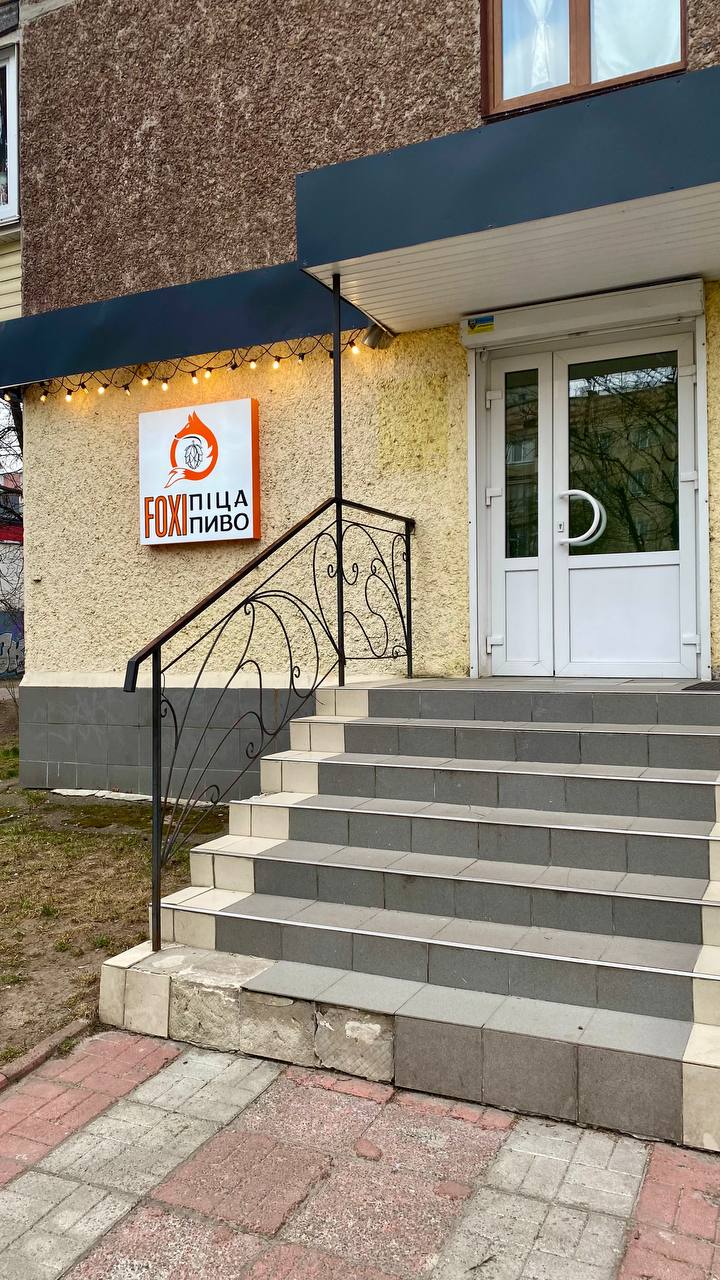 ФОКСІ Піца__FOXI Піца Пиво image 1