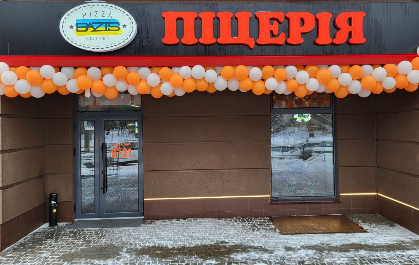 Базис №11 image 1