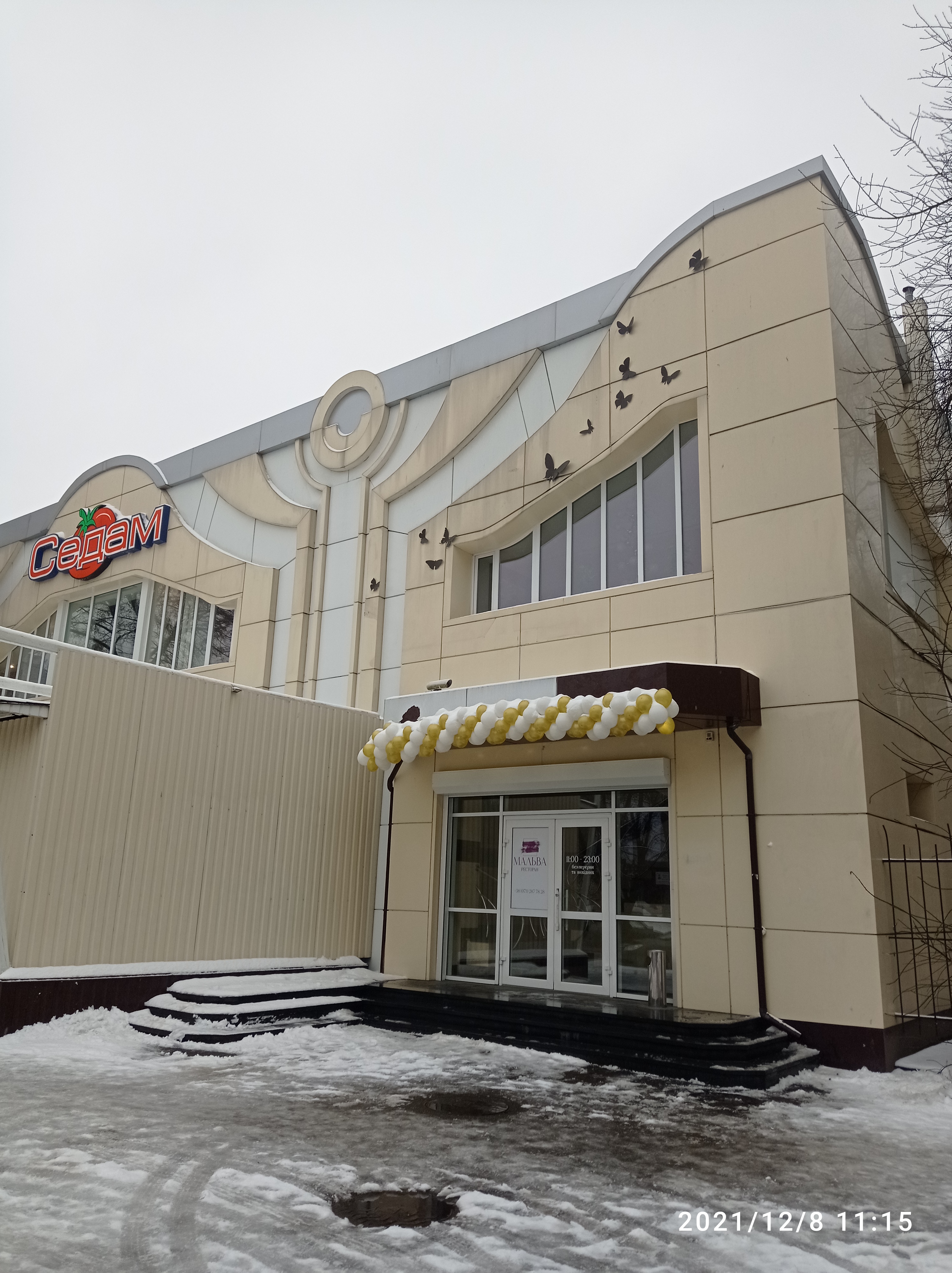 Ресторан Мальва image 8