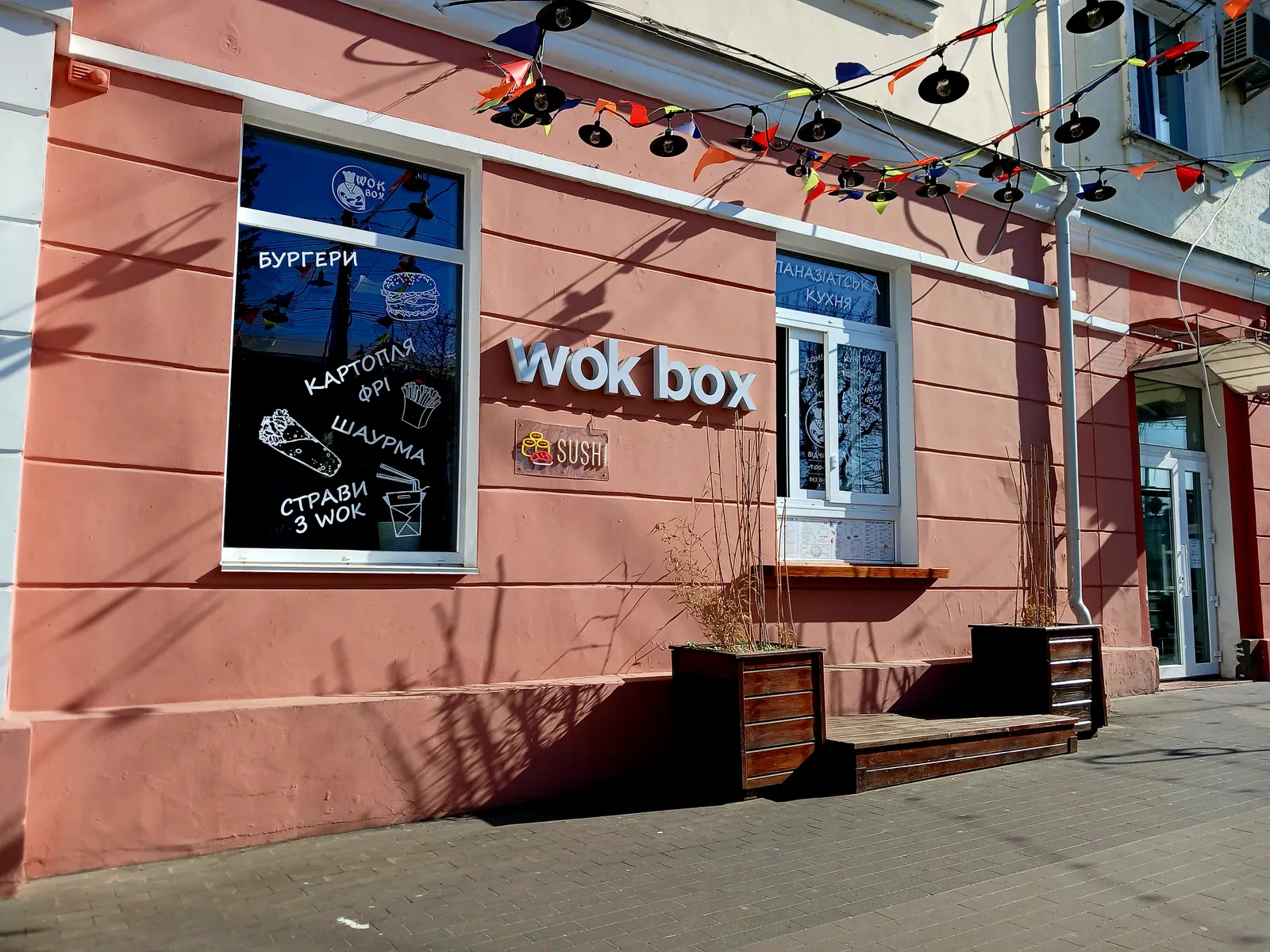 WOK BOX Суші Чернігів image 10