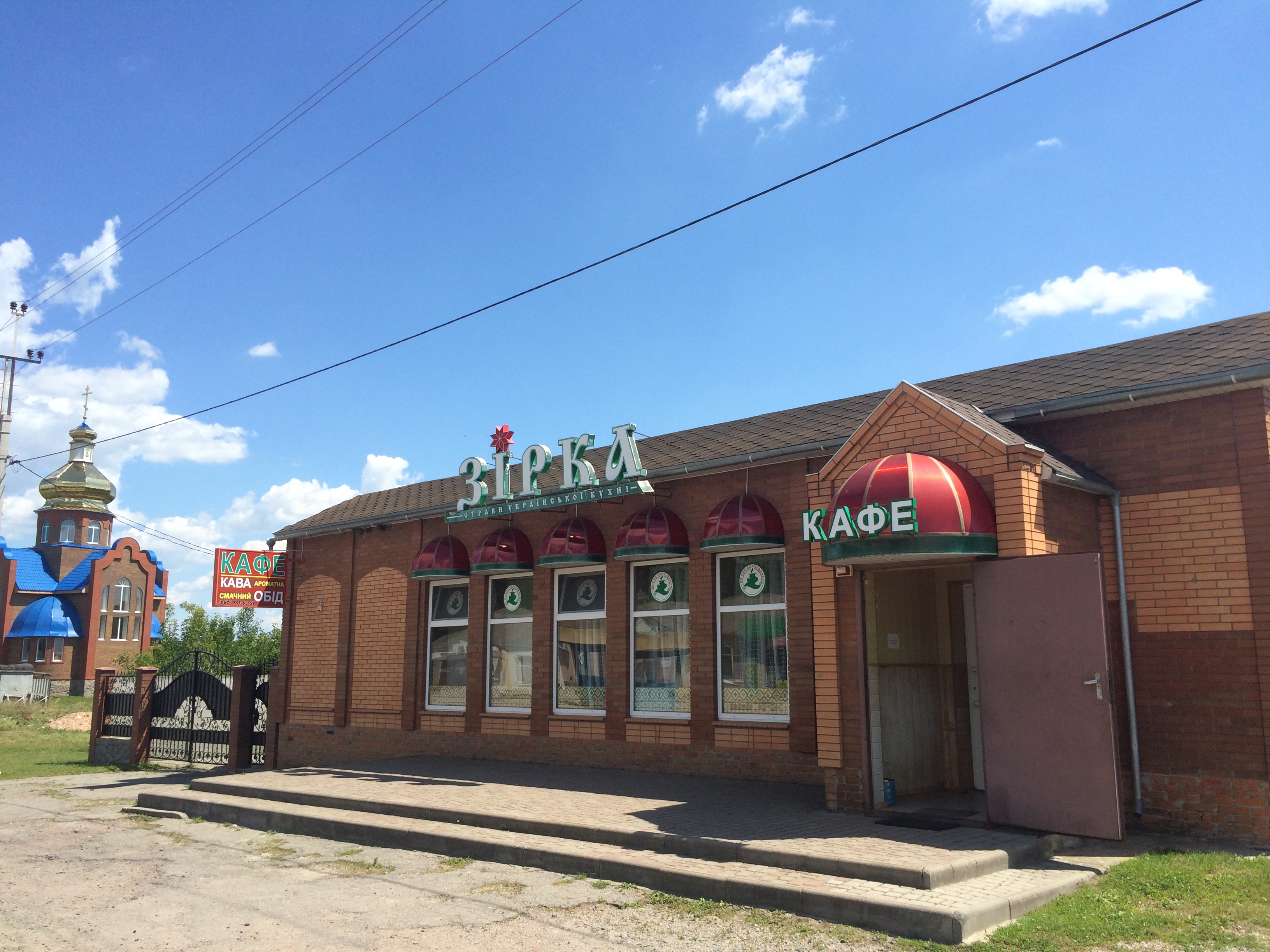 "Кафе Зірка" image 1