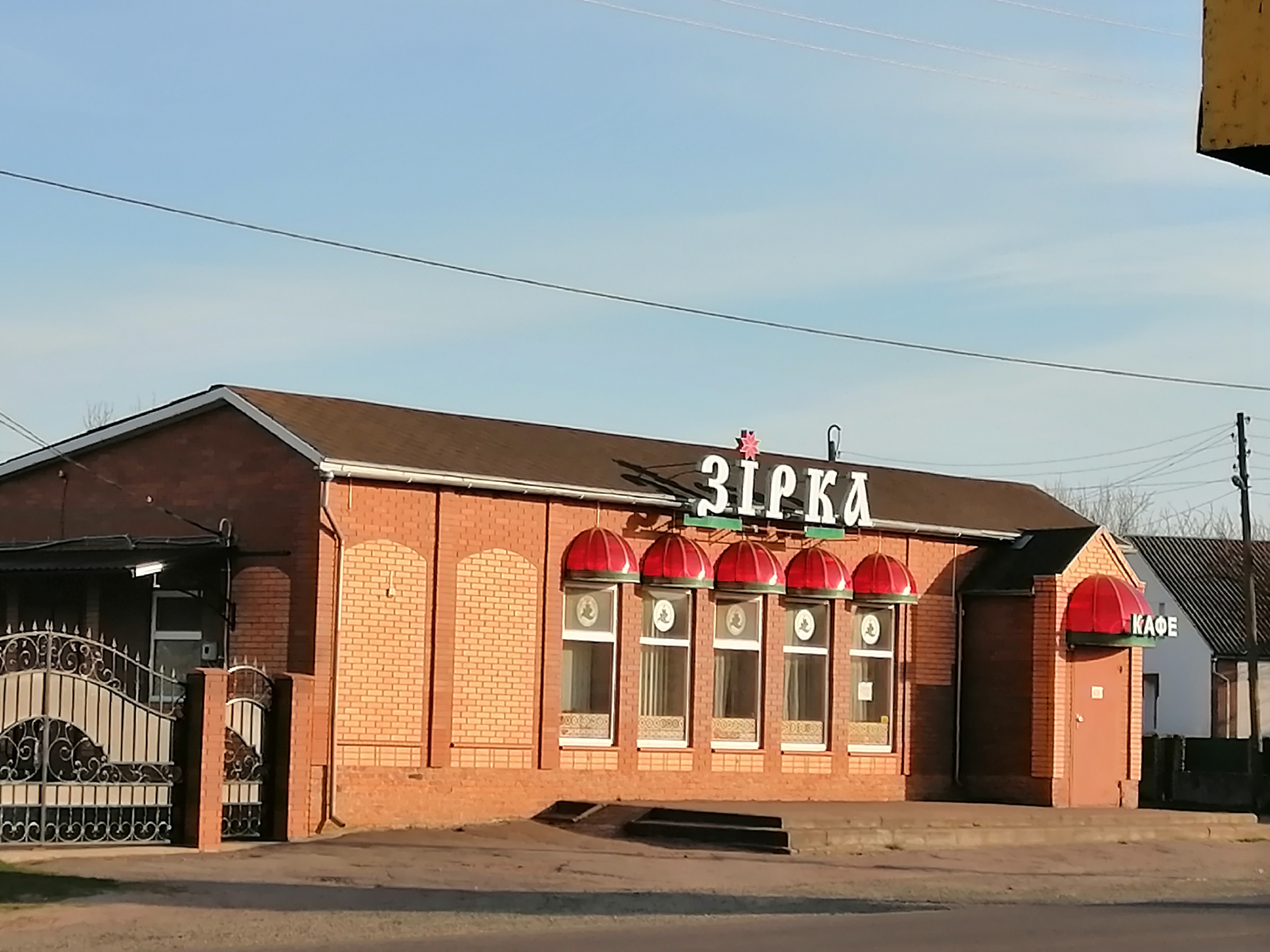 "Кафе Зірка" image 3