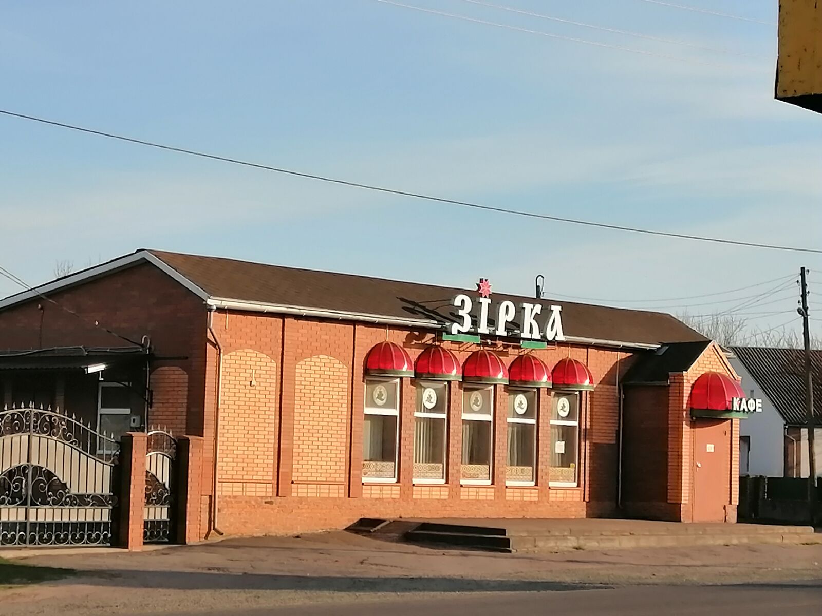 "Кафе Зірка" image 3